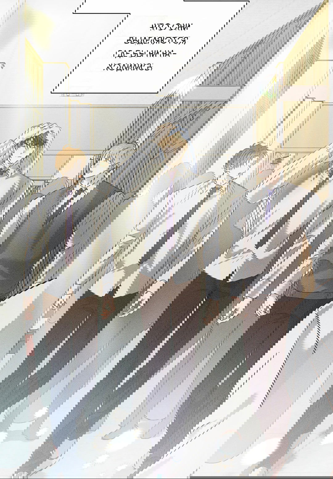 Манга Старшая школа Солтихарт - Глава 2 Страница 39