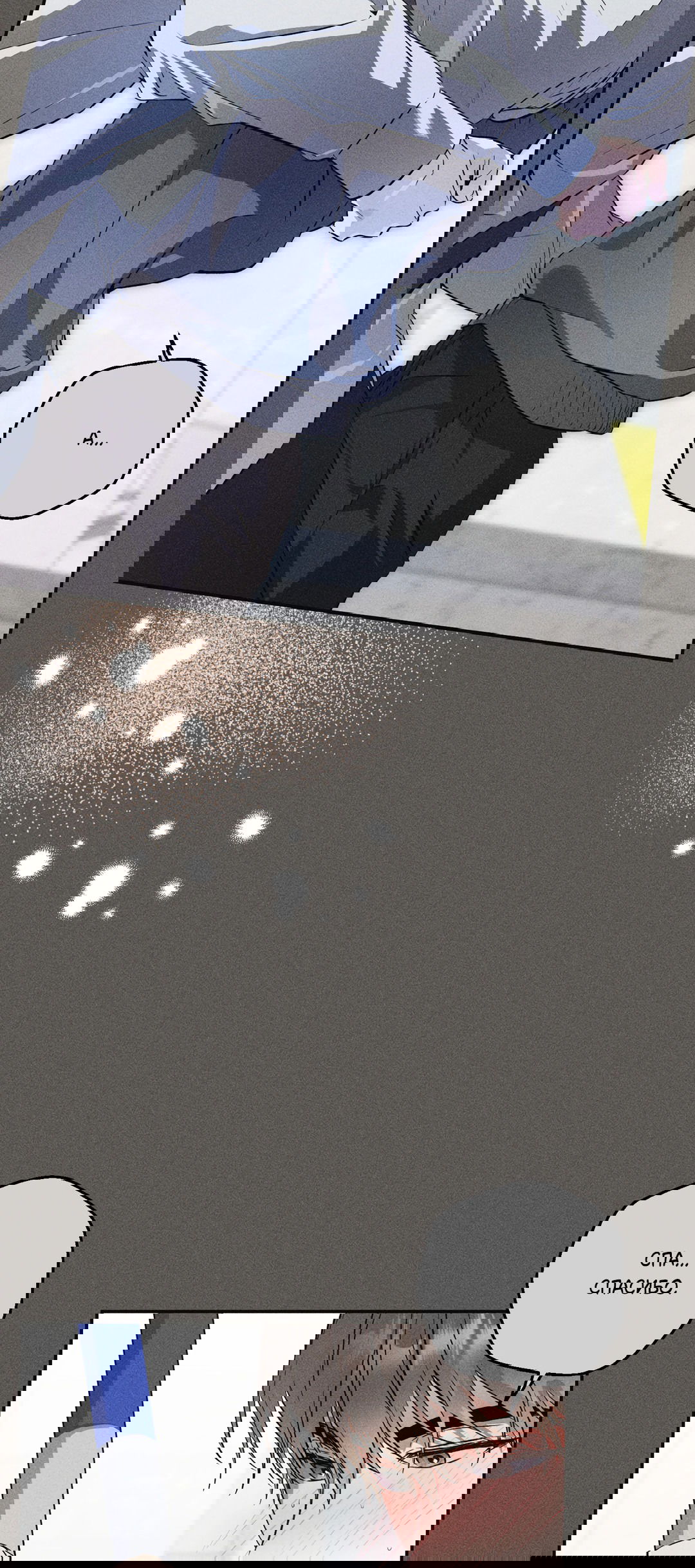 Манга Старшая школа Солтихарт - Глава 2 Страница 55