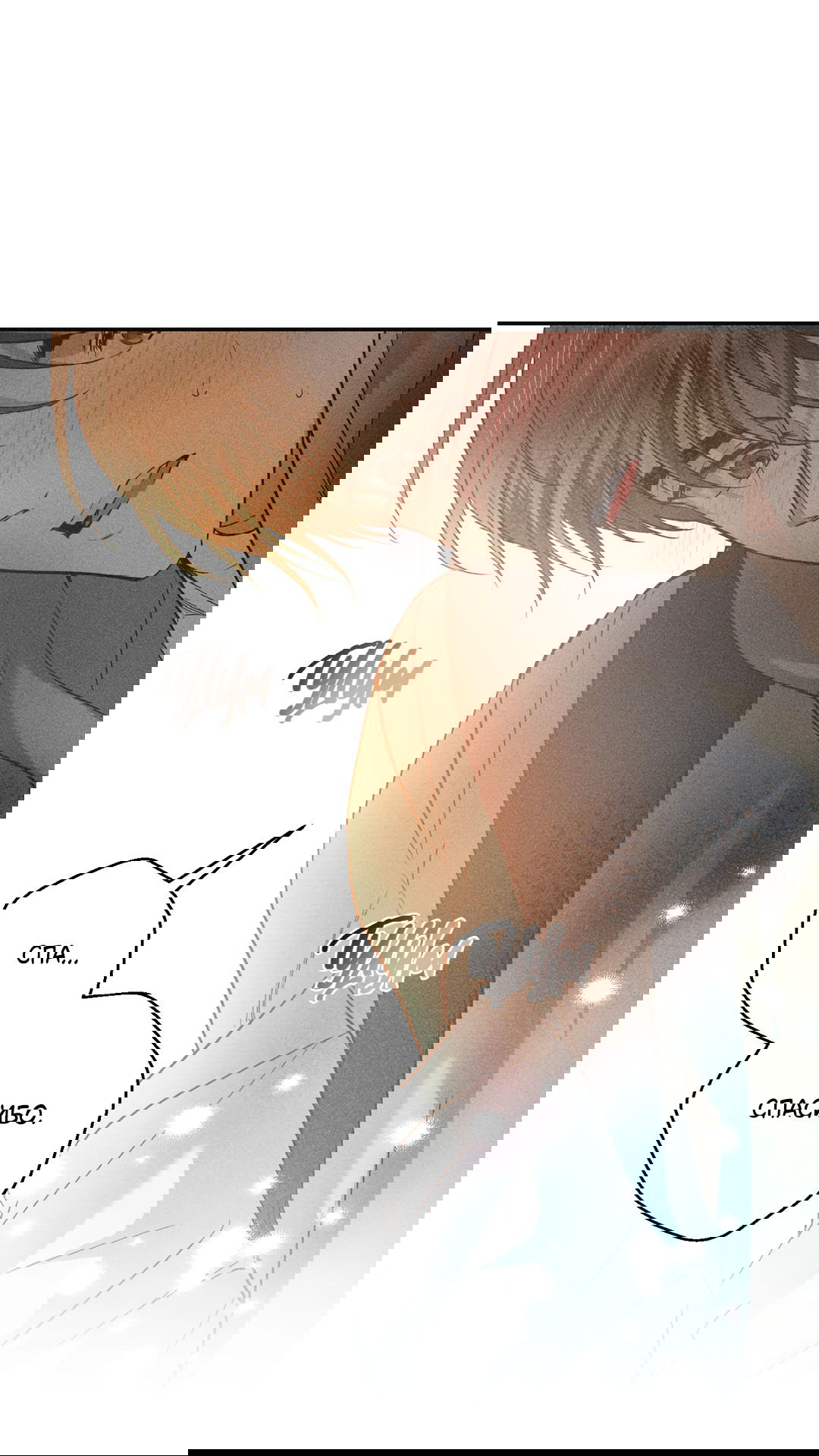 Манга Старшая школа Солтихарт - Глава 2 Страница 28