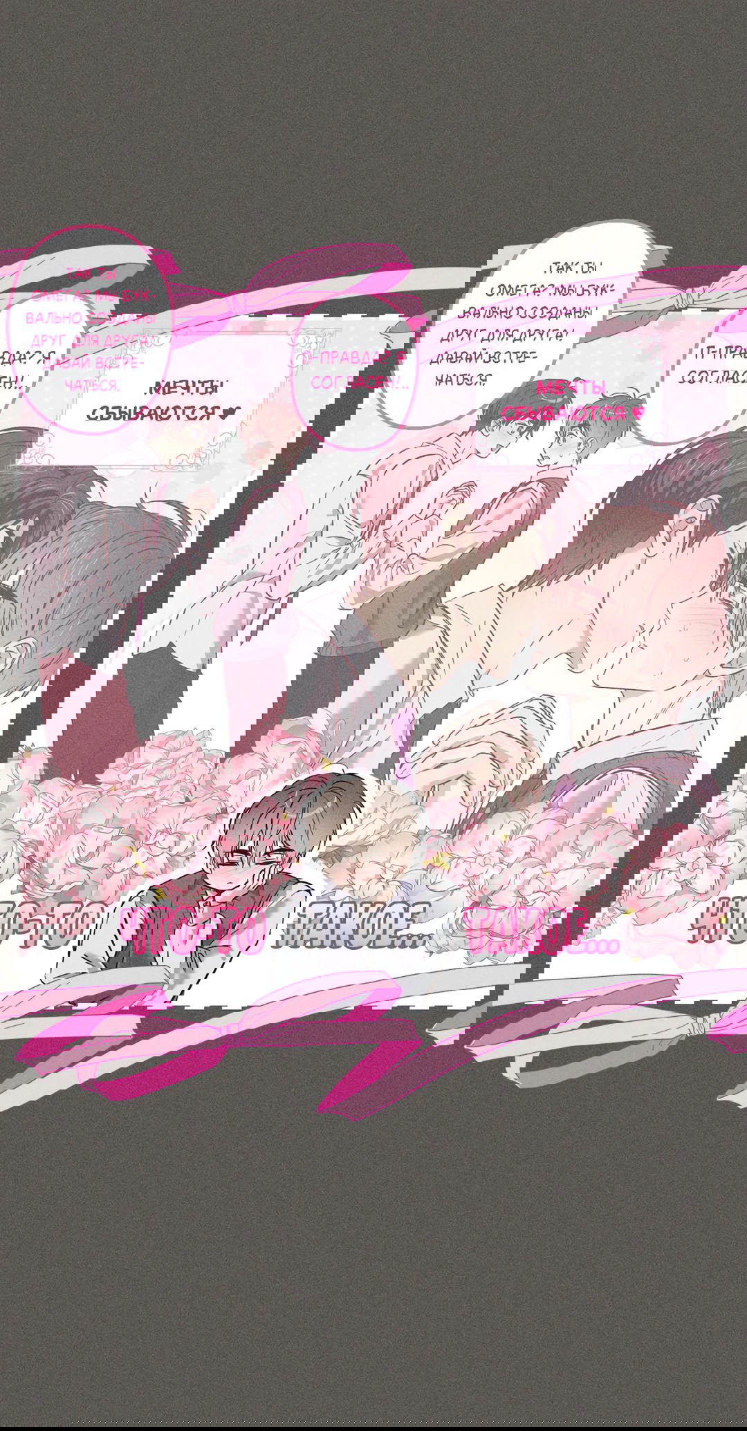 Манга Старшая школа Солтихарт - Глава 2 Страница 46