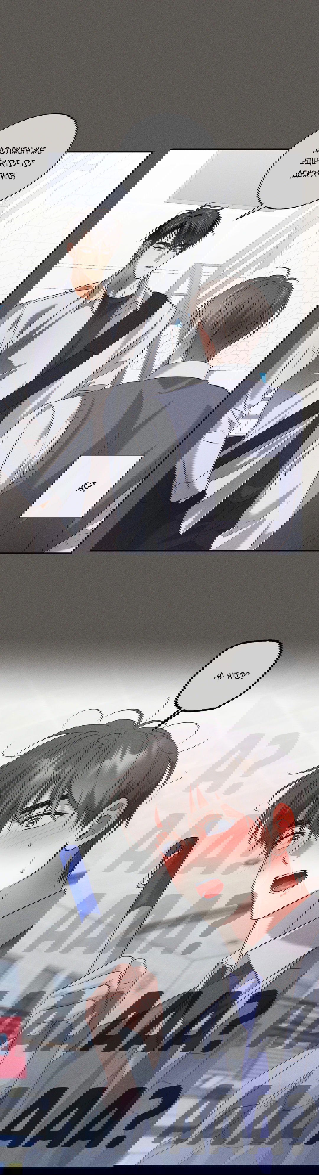 Манга Старшая школа Солтихарт - Глава 2 Страница 49