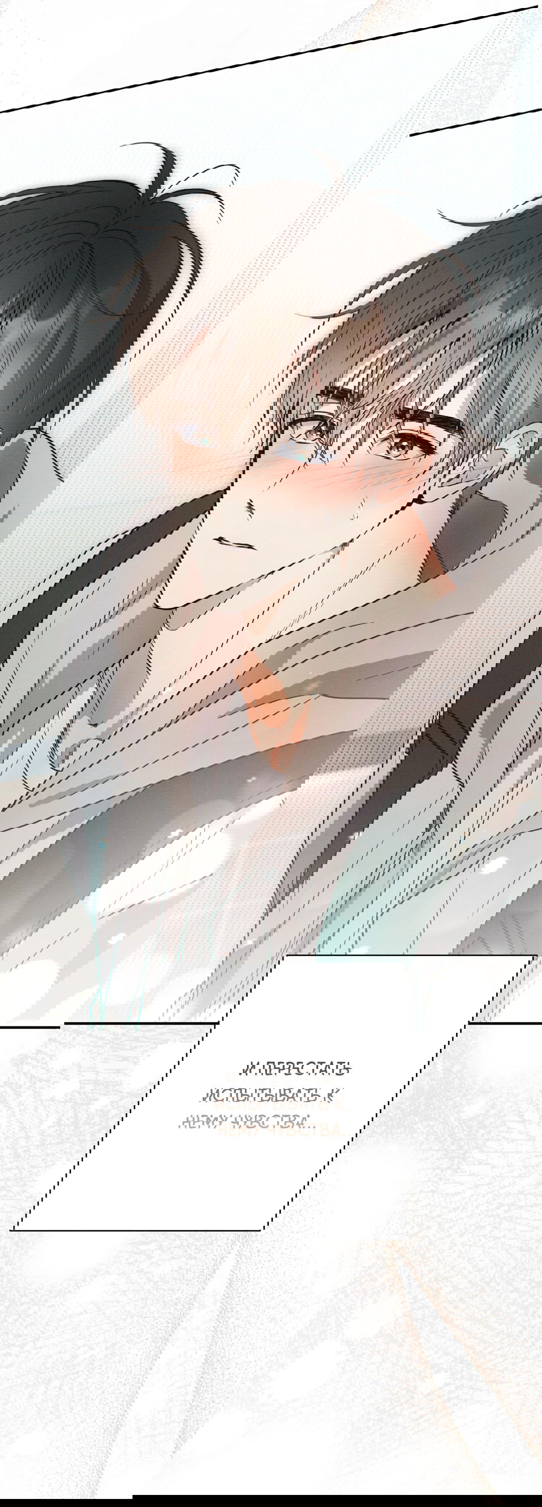 Манга Старшая школа Солтихарт - Глава 2 Страница 4