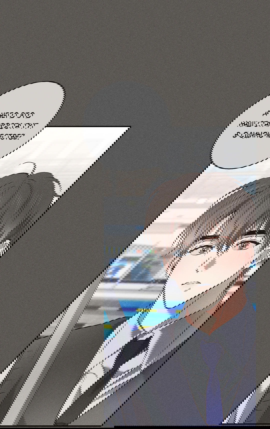 Манга Старшая школа Солтихарт - Глава 2 Страница 48