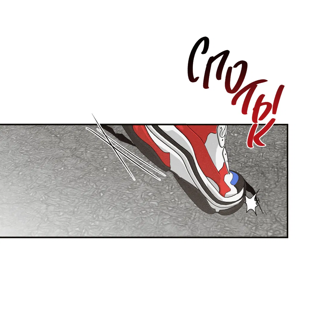 Манга Старшая школа Солтихарт - Глава 2 Страница 26