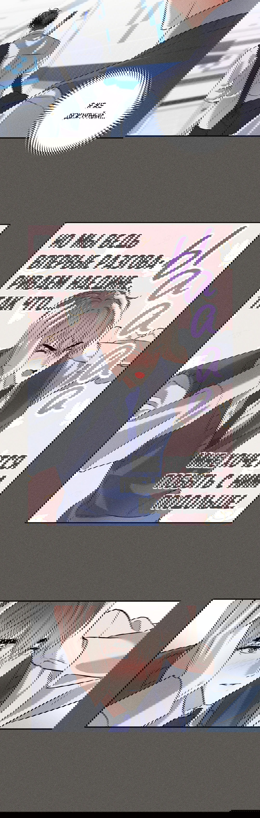 Манга Старшая школа Солтихарт - Глава 2 Страница 58