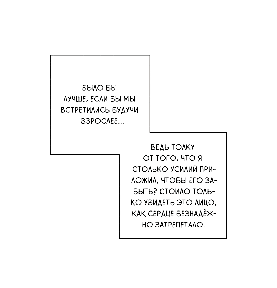 Манга Старшая школа Солтихарт - Глава 2 Страница 25