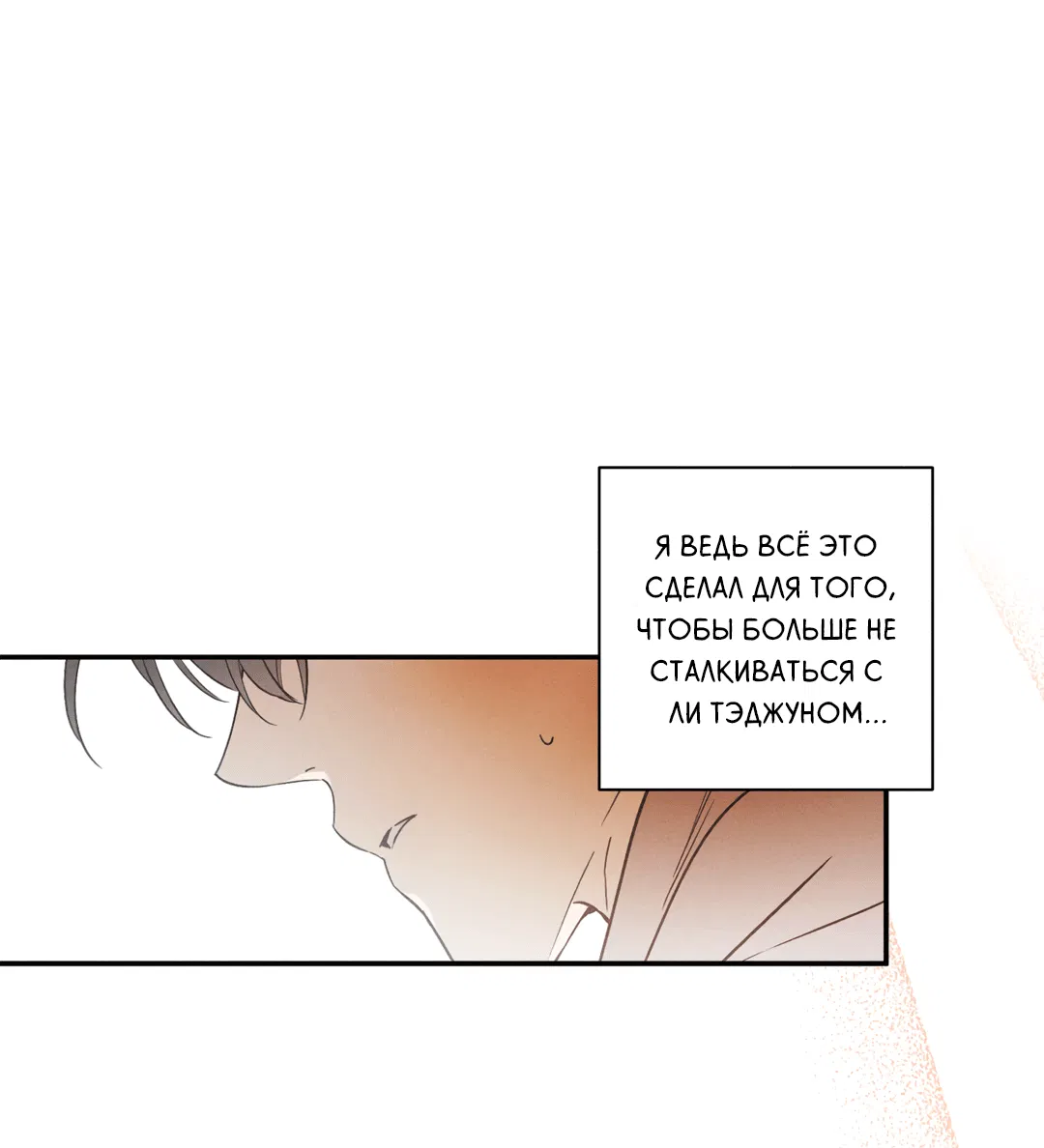 Манга Старшая школа Солтихарт - Глава 2 Страница 2