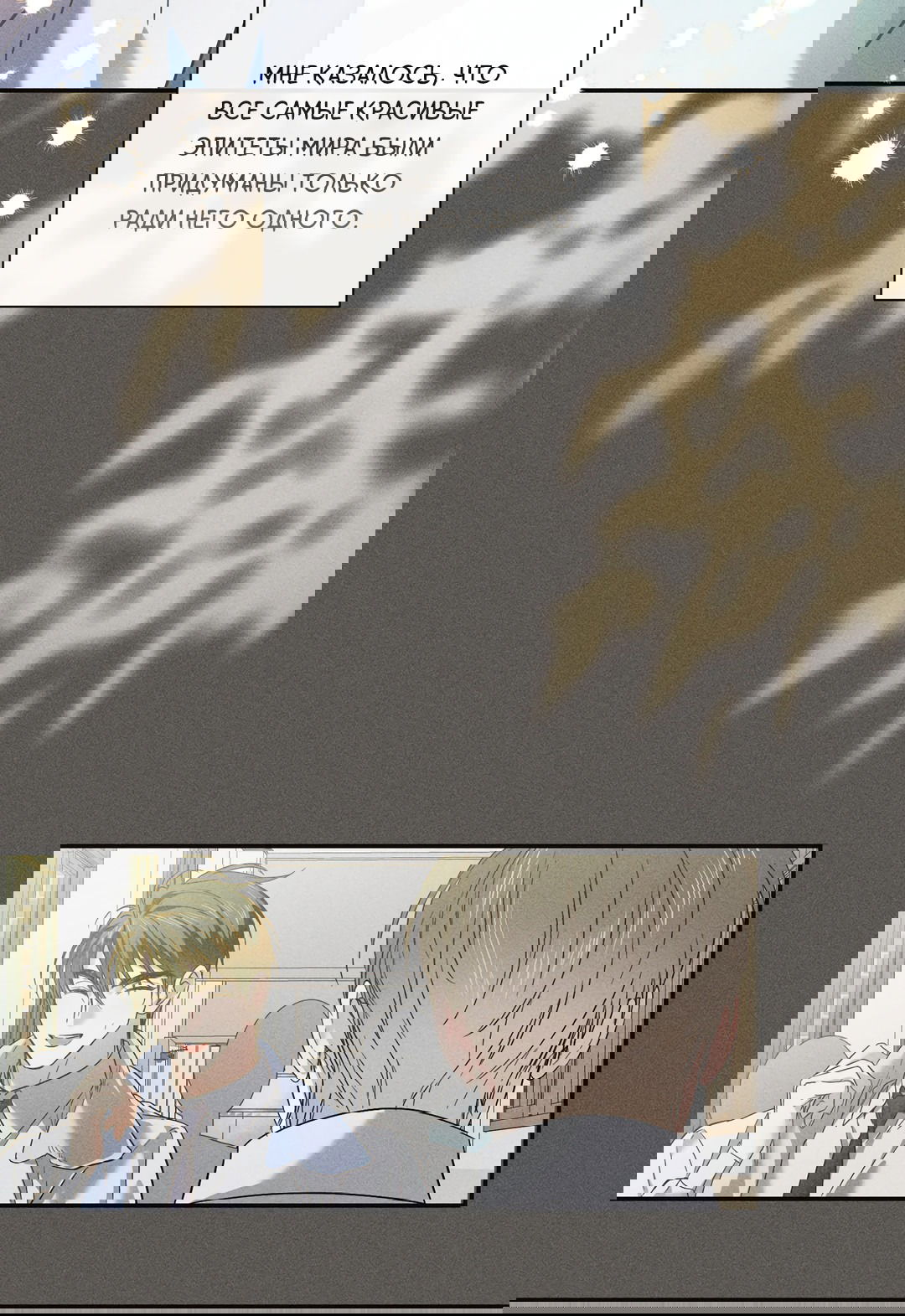 Манга Старшая школа Солтихарт - Глава 2 Страница 41