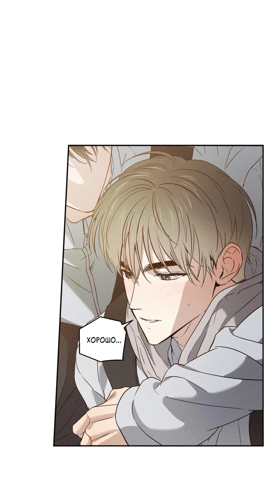 Манга Старшая школа Солтихарт - Глава 2 Страница 9