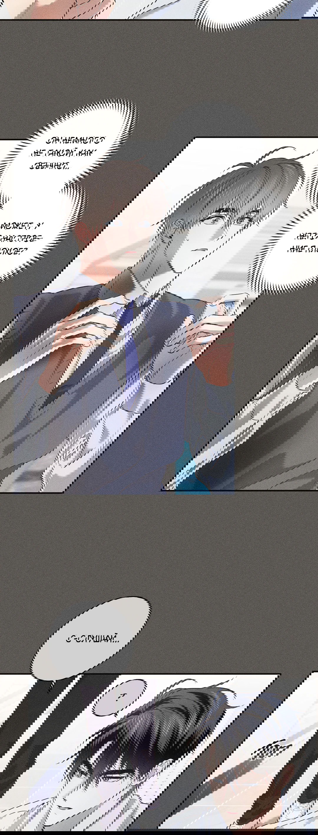 Манга Старшая школа Солтихарт - Глава 2 Страница 60