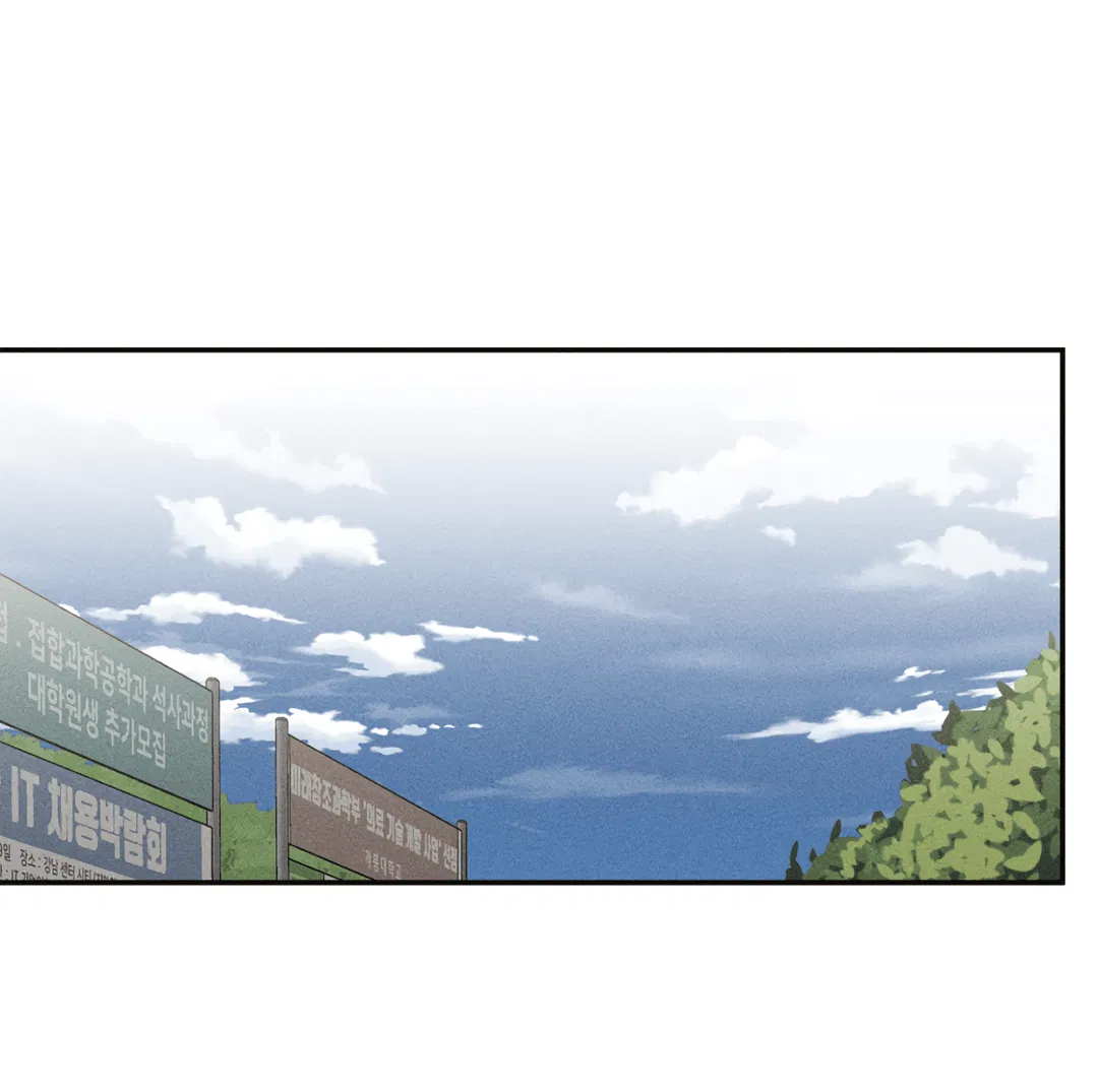 Манга Старшая школа Солтихарт - Глава 2 Страница 18