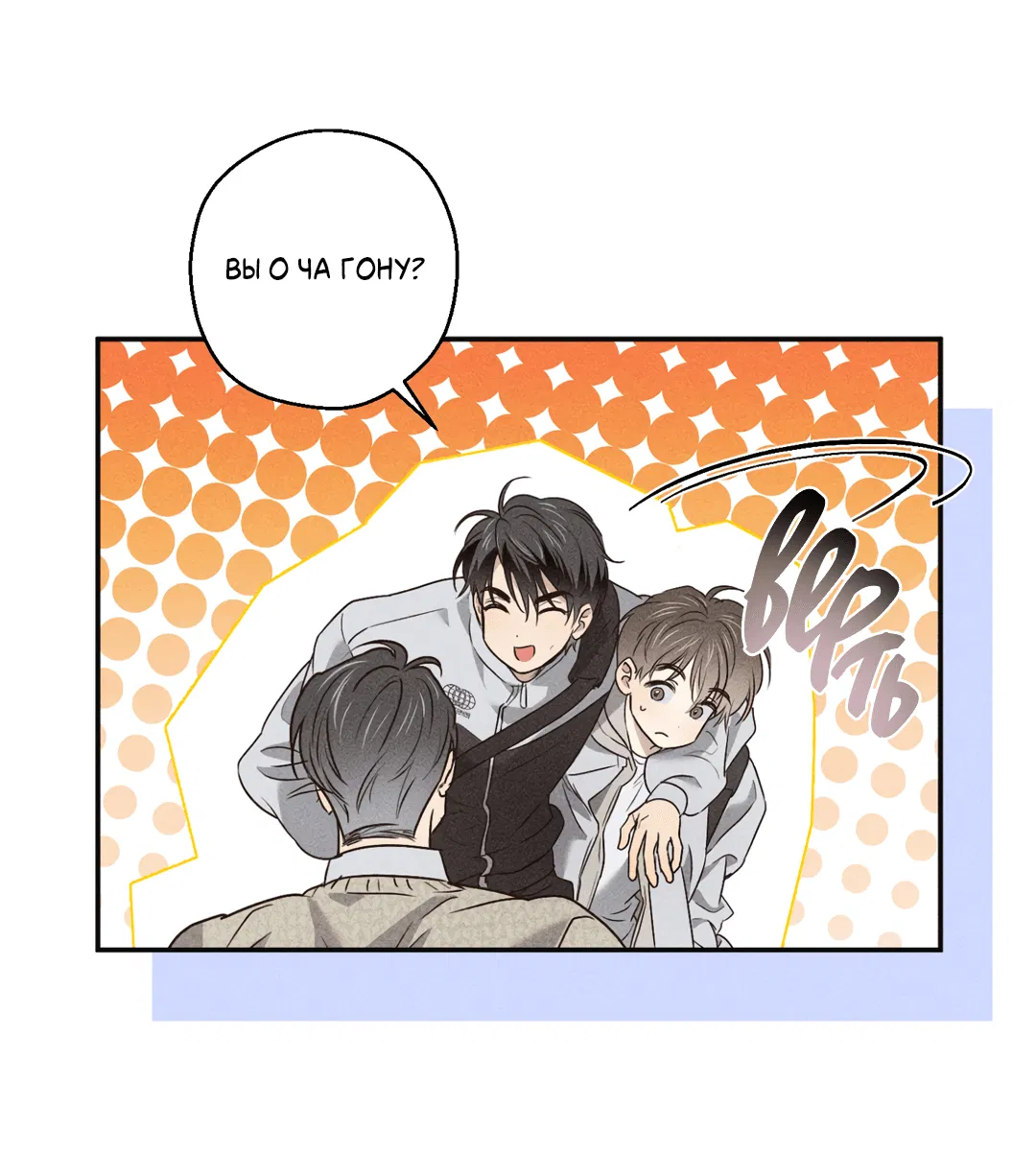 Манга Старшая школа Солтихарт - Глава 2 Страница 16