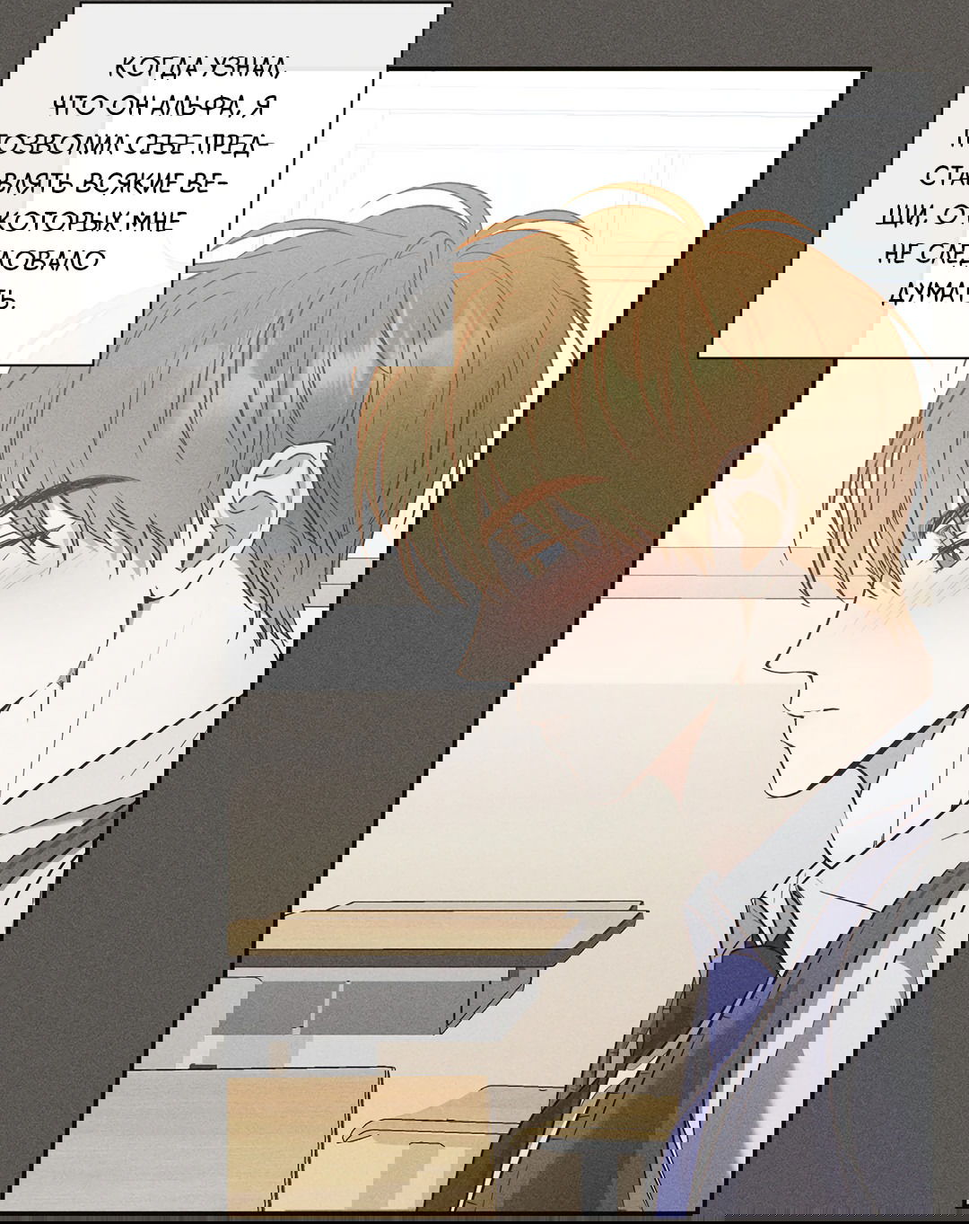 Манга Старшая школа Солтихарт - Глава 2 Страница 45