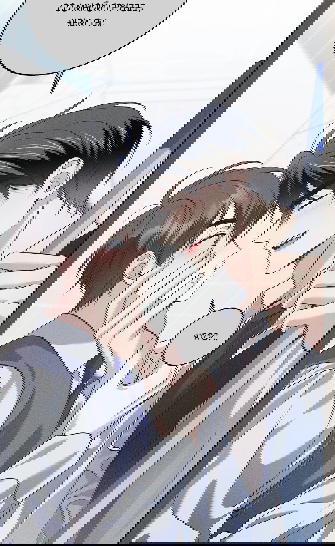 Манга Старшая школа Солтихарт - Глава 2 Страница 69