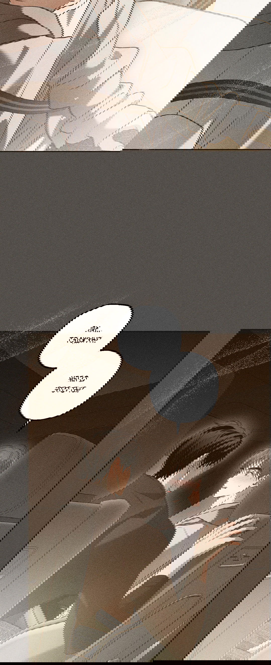 Манга Старшая школа Солтихарт - Глава 4 Страница 57