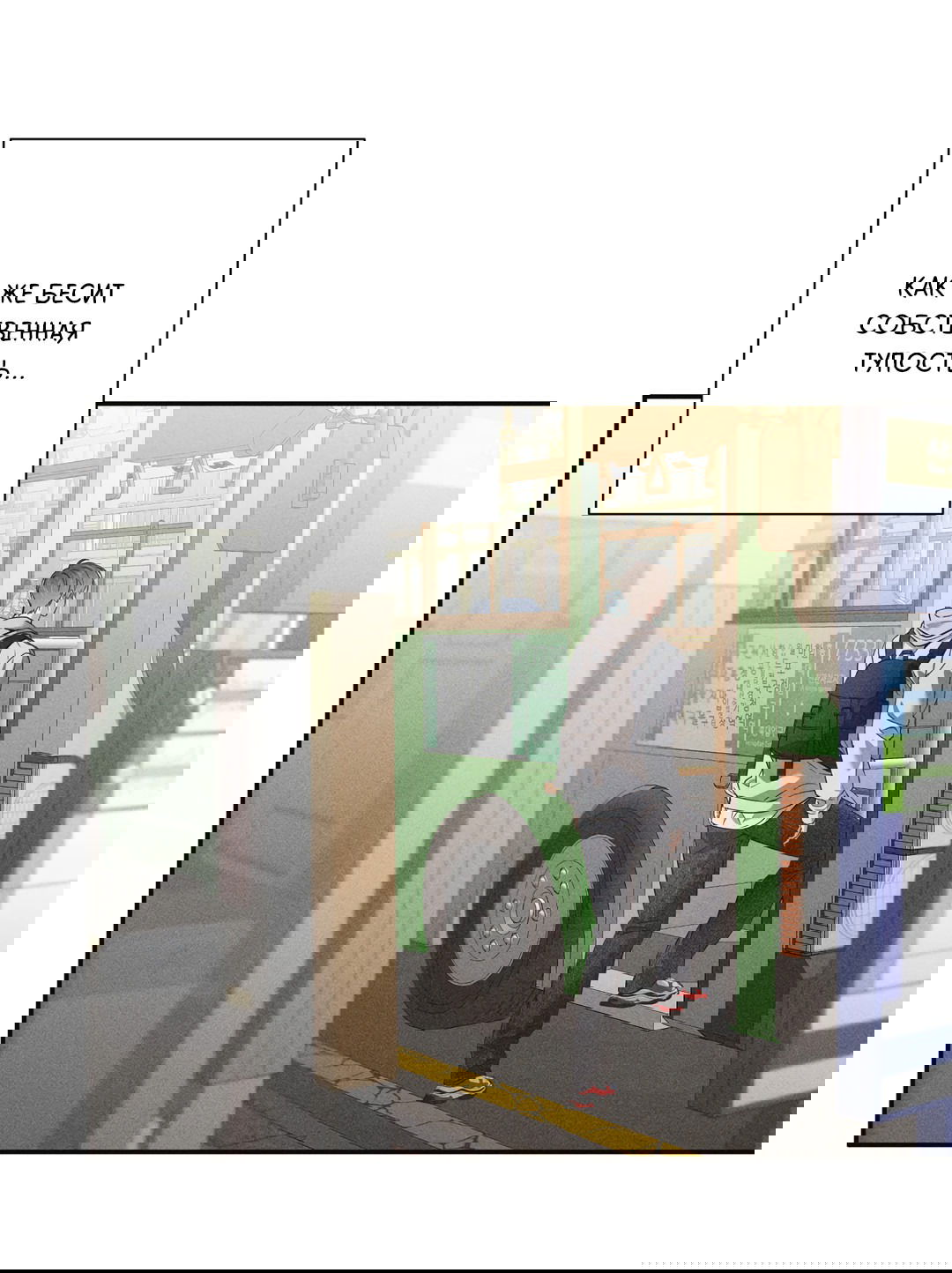 Манга Старшая школа Солтихарт - Глава 4 Страница 33