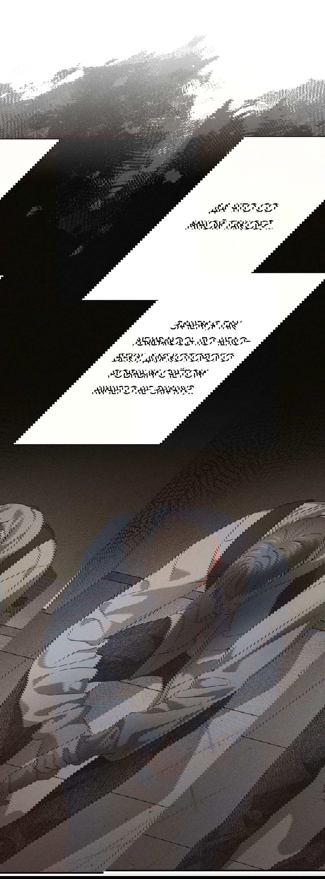 Манга Старшая школа Солтихарт - Глава 4 Страница 39