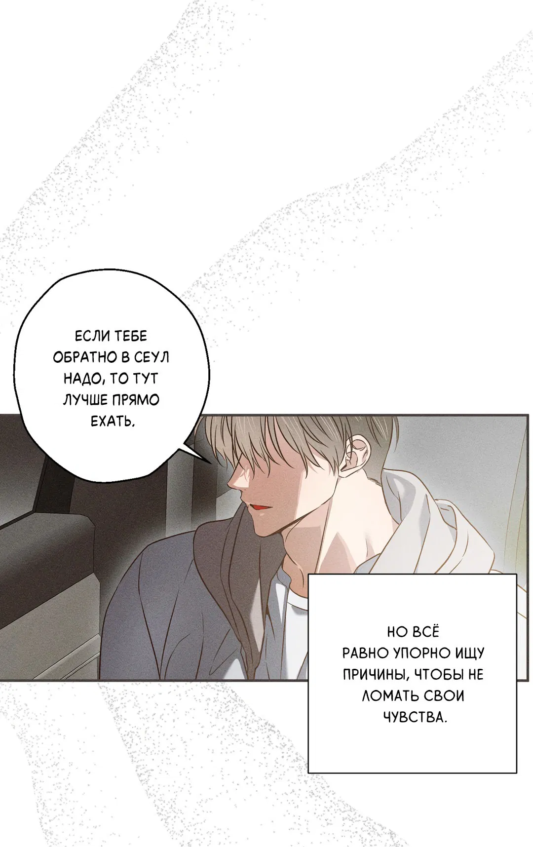 Манга Старшая школа Солтихарт - Глава 4 Страница 20