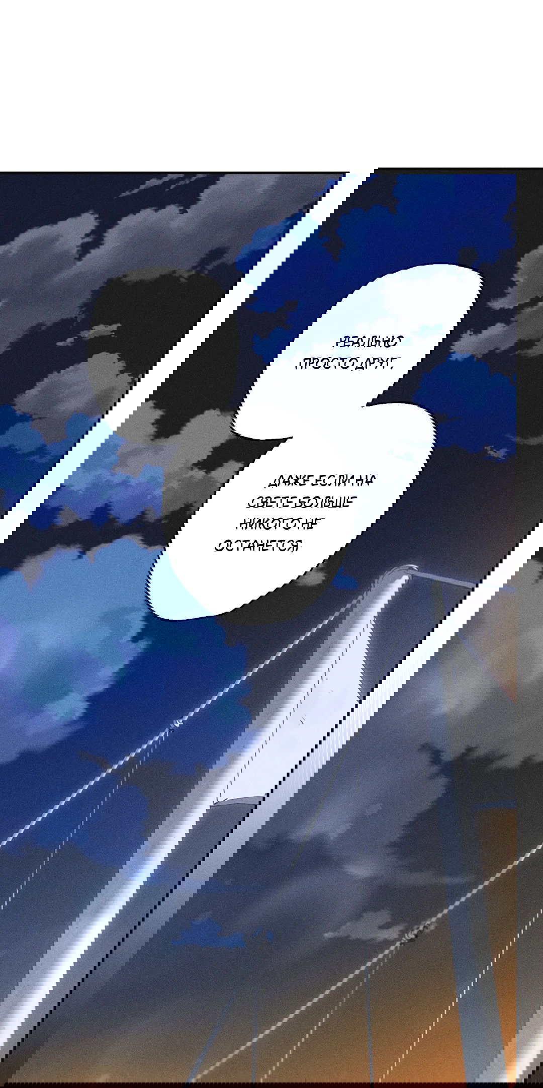 Манга Старшая школа Солтихарт - Глава 4 Страница 50