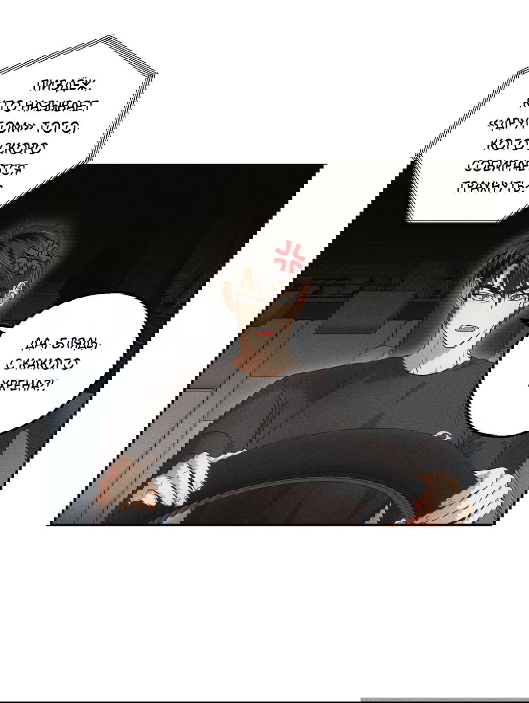 Манга Старшая школа Солтихарт - Глава 4 Страница 49