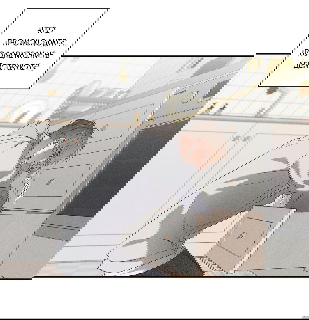 Манга Старшая школа Солтихарт - Глава 4 Страница 62