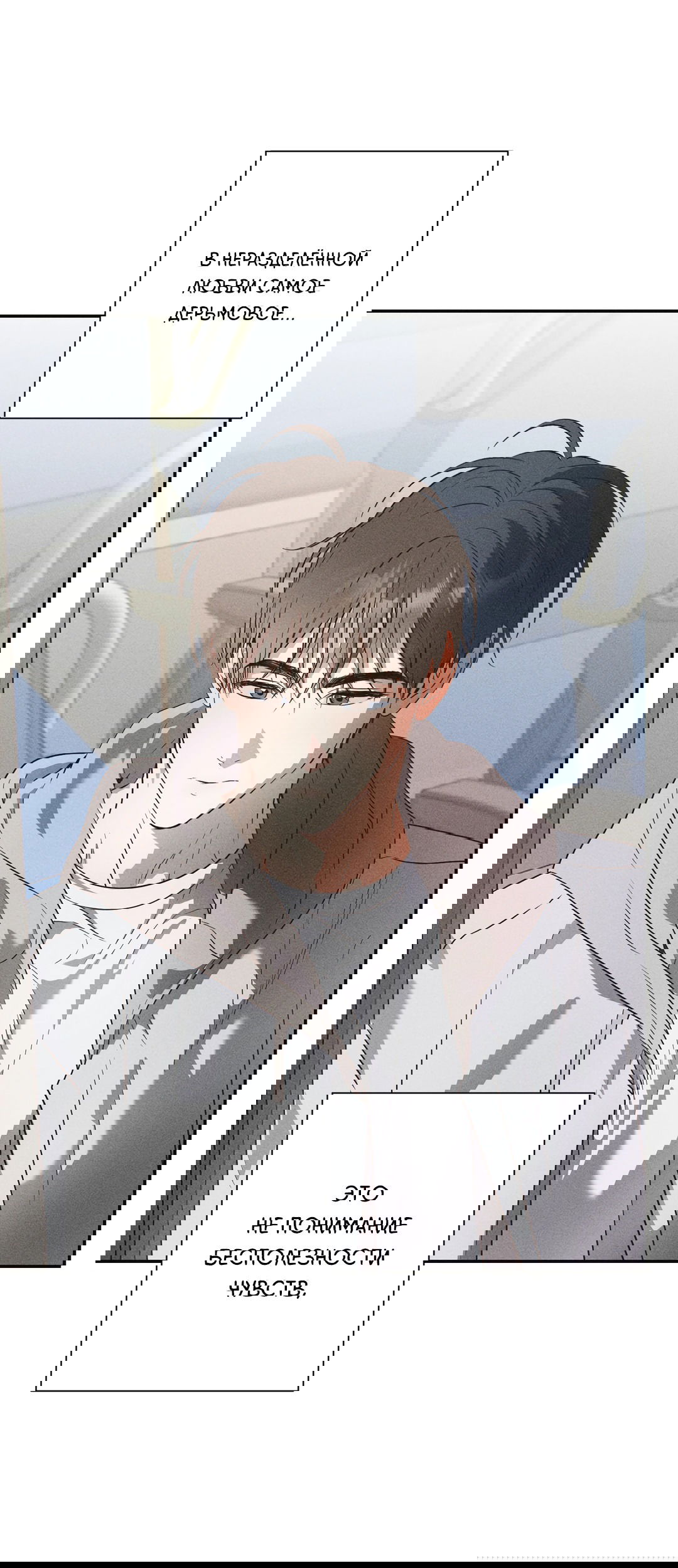 Манга Старшая школа Солтихарт - Глава 4 Страница 35