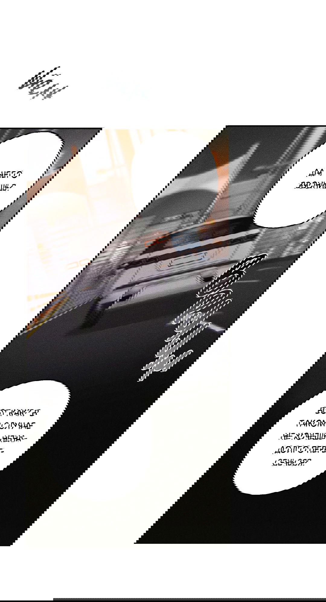 Манга Старшая школа Солтихарт - Глава 4 Страница 46