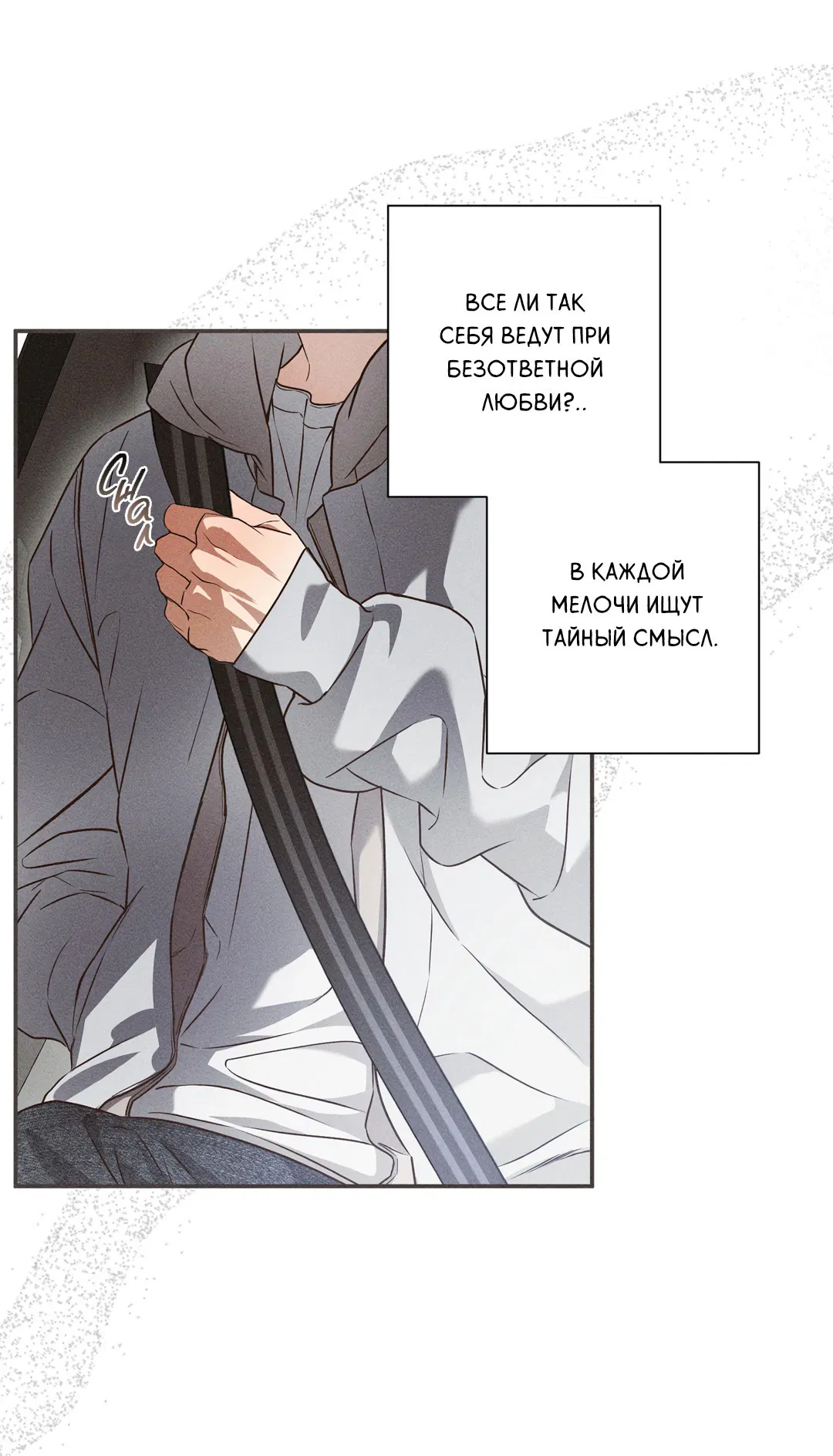 Манга Старшая школа Солтихарт - Глава 4 Страница 17