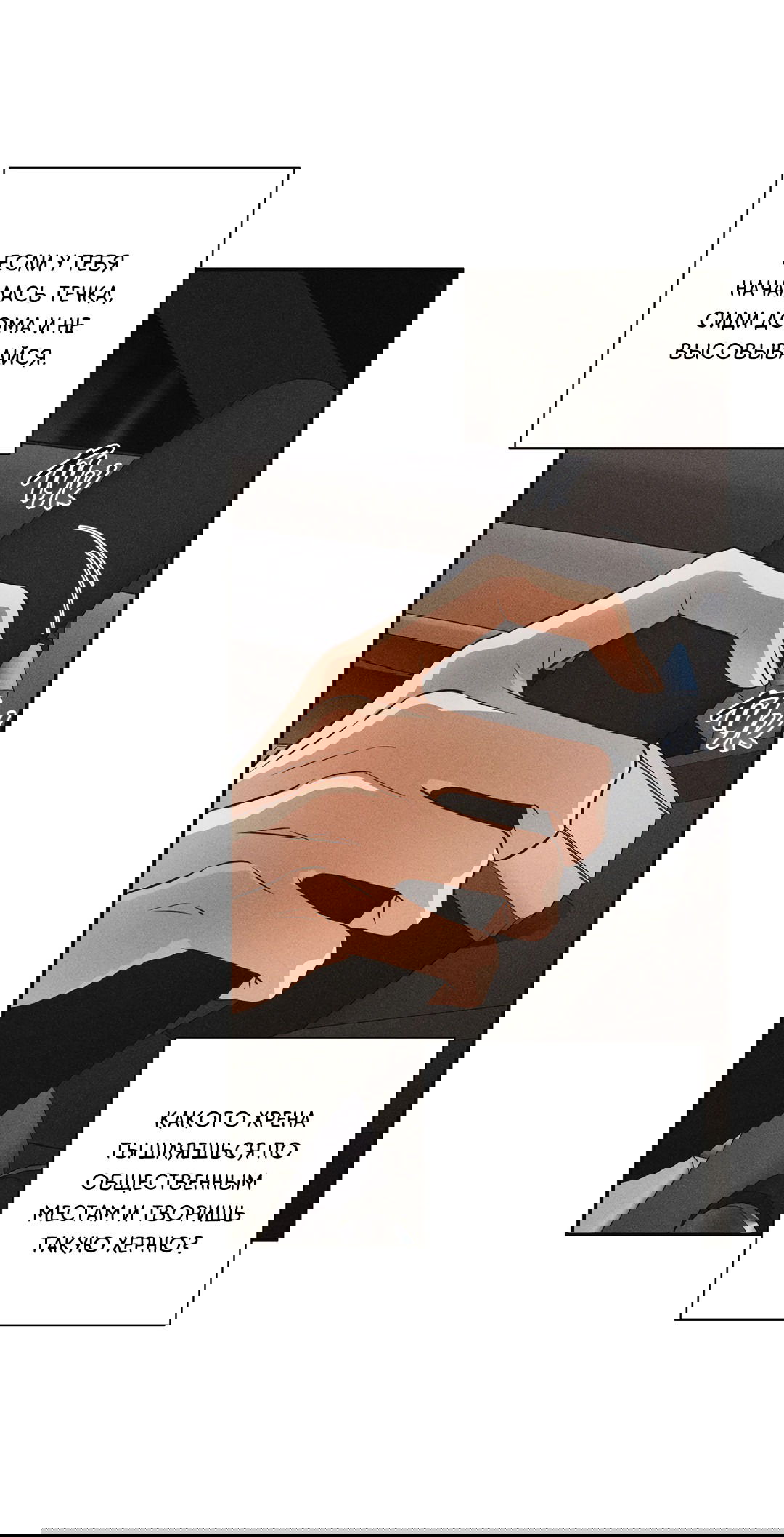 Манга Старшая школа Солтихарт - Глава 4 Страница 44