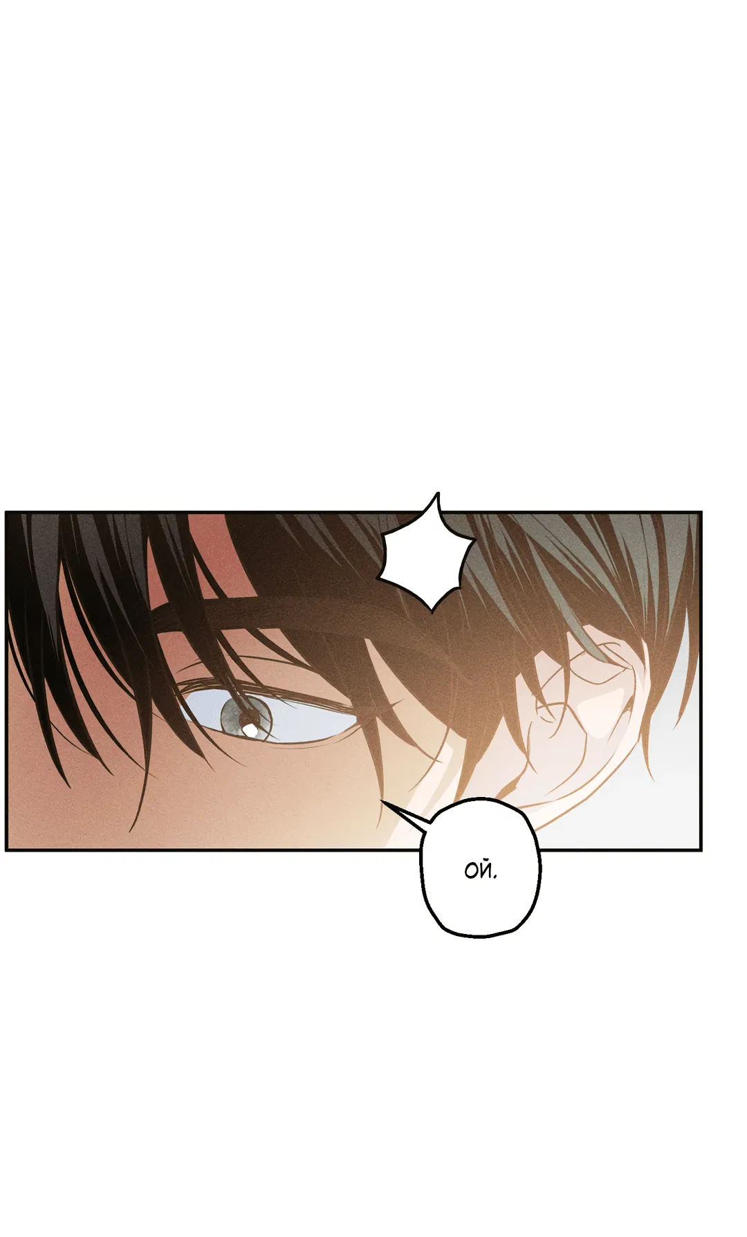 Манга Старшая школа Солтихарт - Глава 4 Страница 12