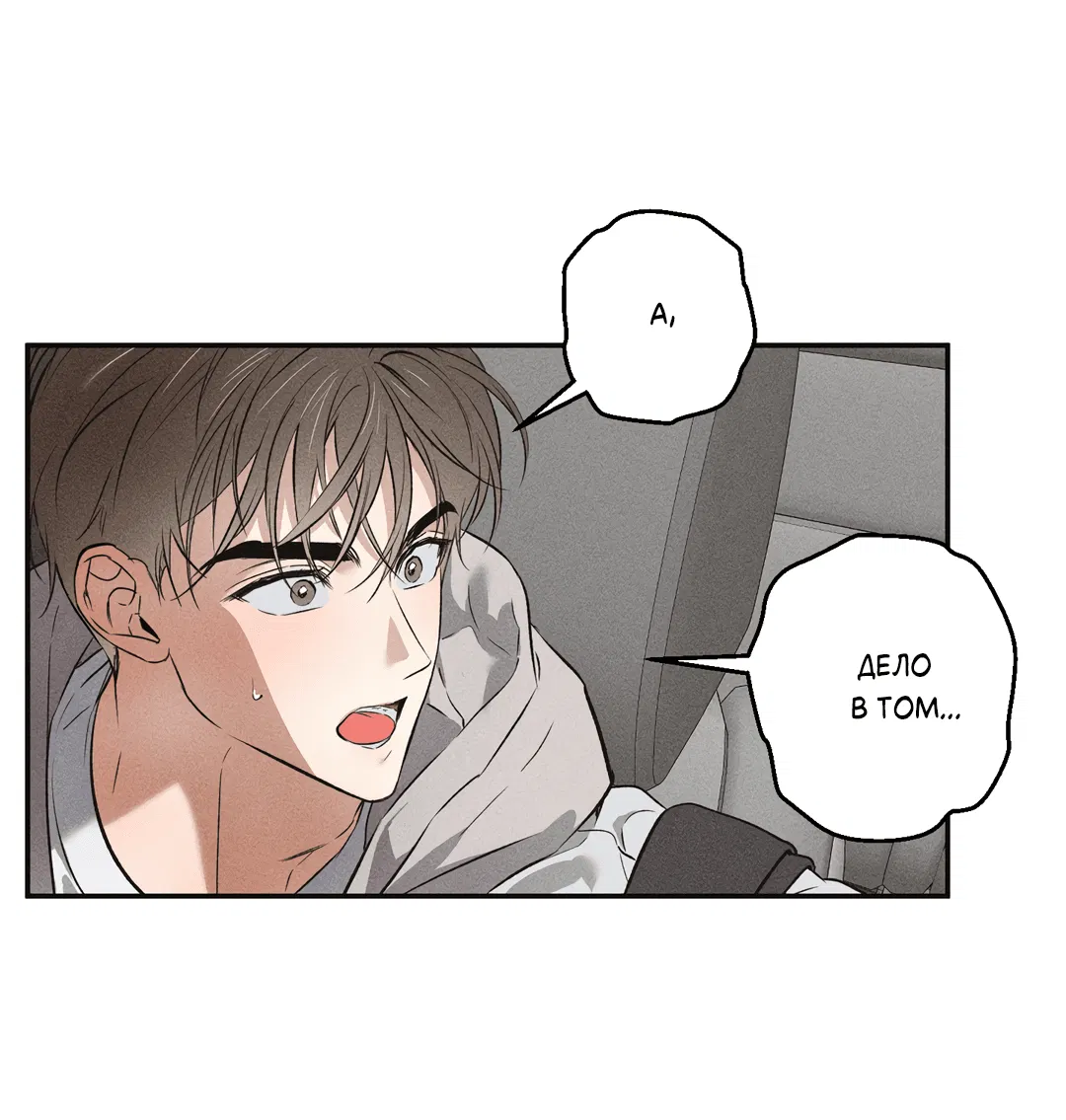 Манга Старшая школа Солтихарт - Глава 4 Страница 25