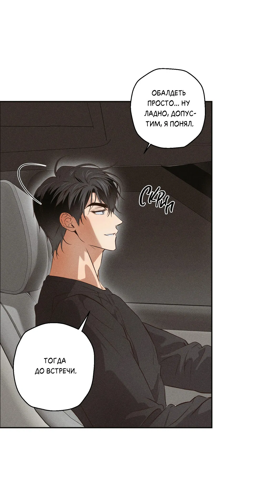 Манга Старшая школа Солтихарт - Глава 4 Страница 27