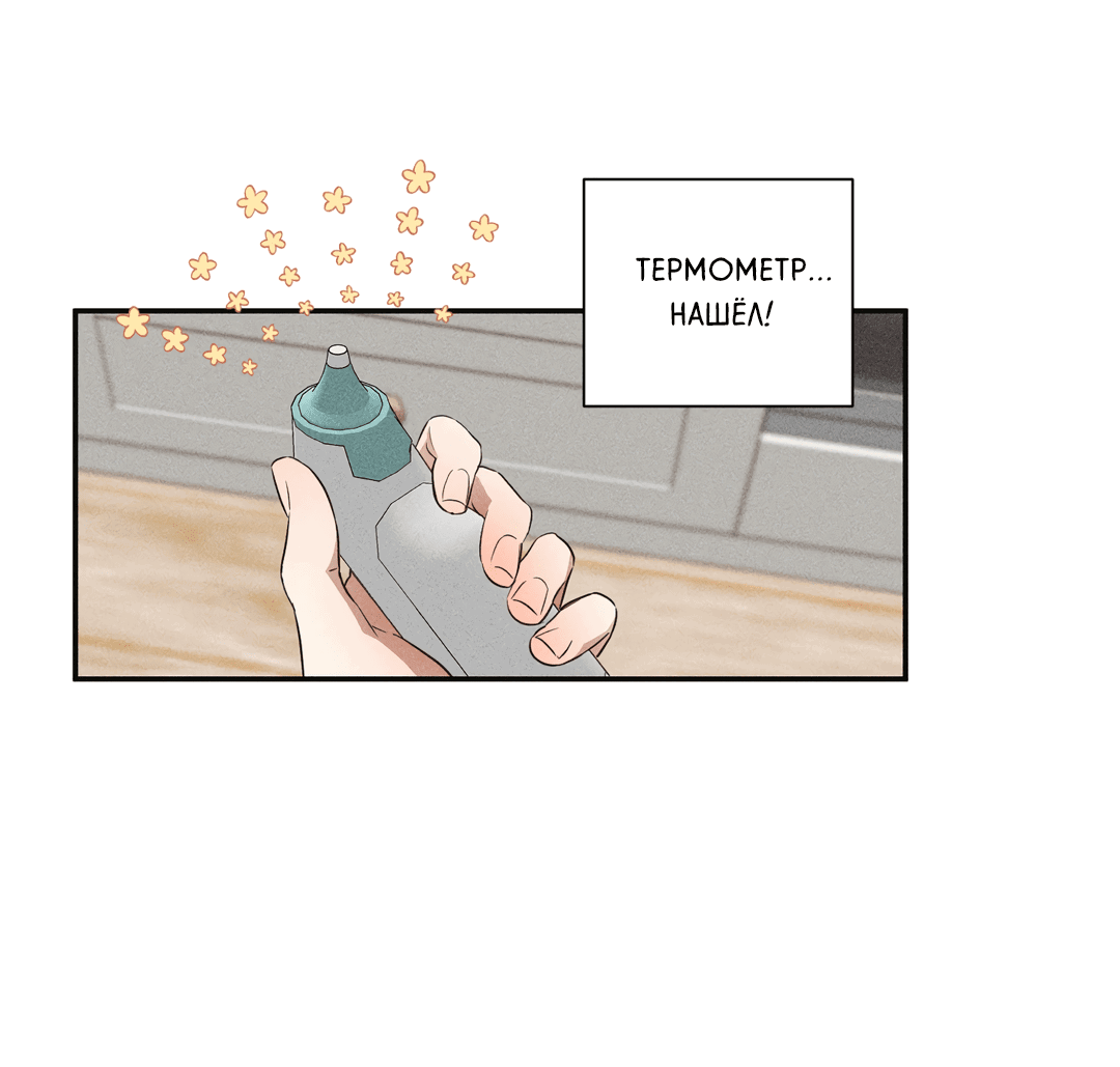 Манга Старшая школа Солтихарт - Глава 4 Страница 61