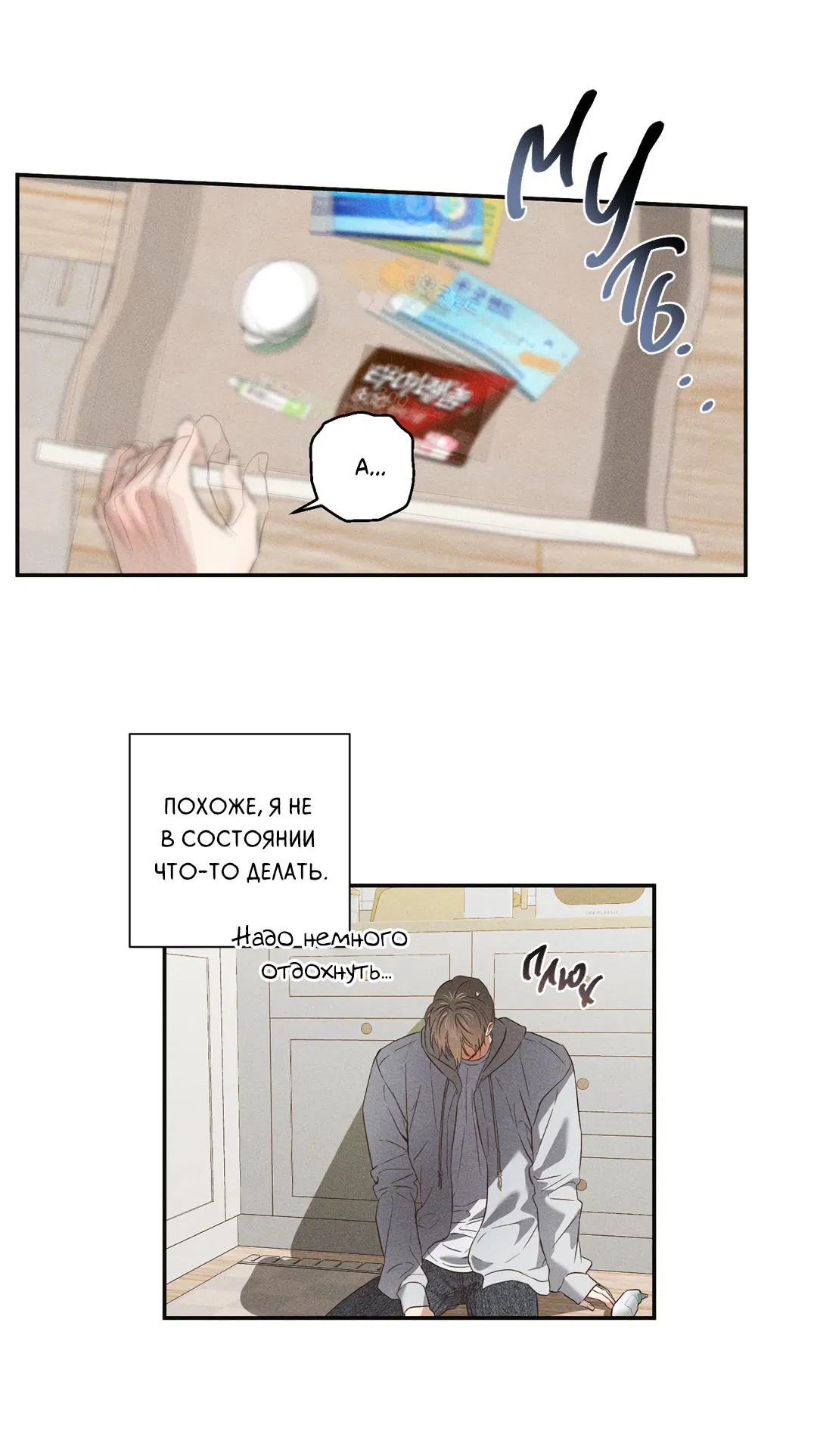 Манга Старшая школа Солтихарт - Глава 4 Страница 63