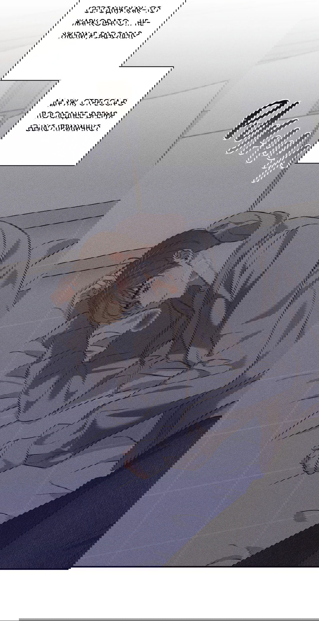 Манга Старшая школа Солтихарт - Глава 4 Страница 55