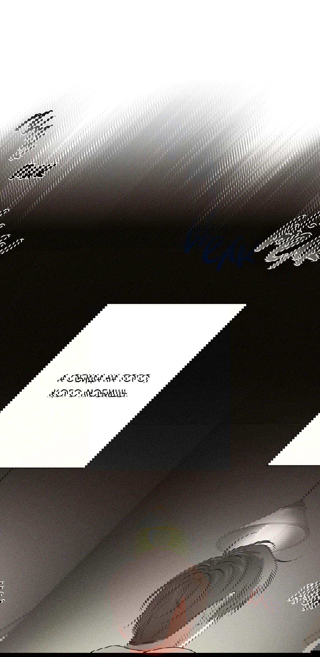 Манга Старшая школа Солтихарт - Глава 4 Страница 36