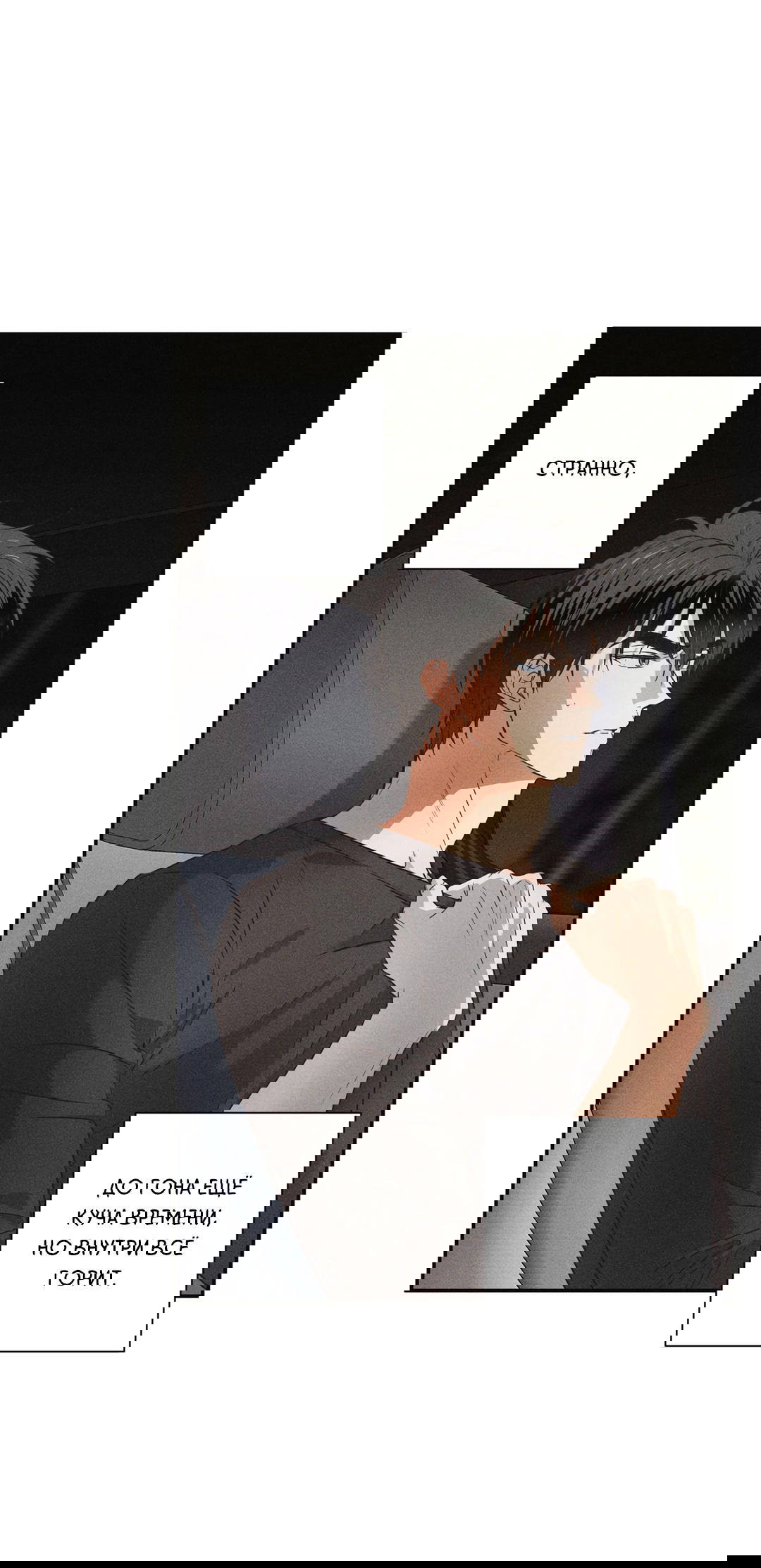 Манга Старшая школа Солтихарт - Глава 4 Страница 41