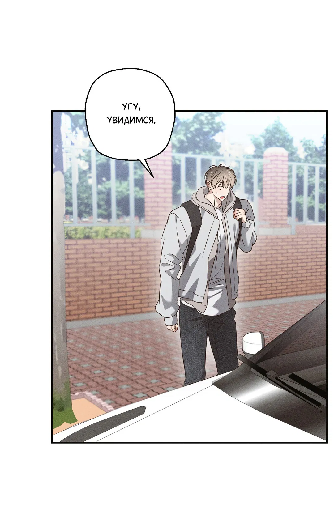 Манга Старшая школа Солтихарт - Глава 4 Страница 28