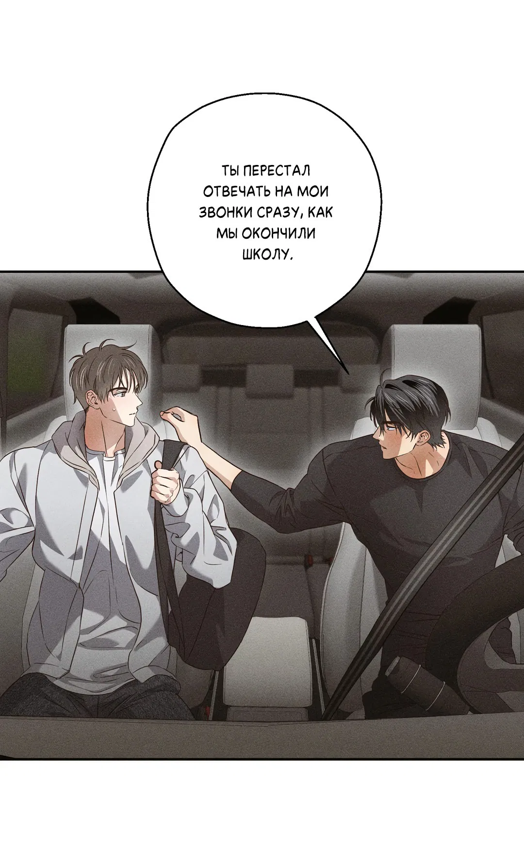 Манга Старшая школа Солтихарт - Глава 4 Страница 24