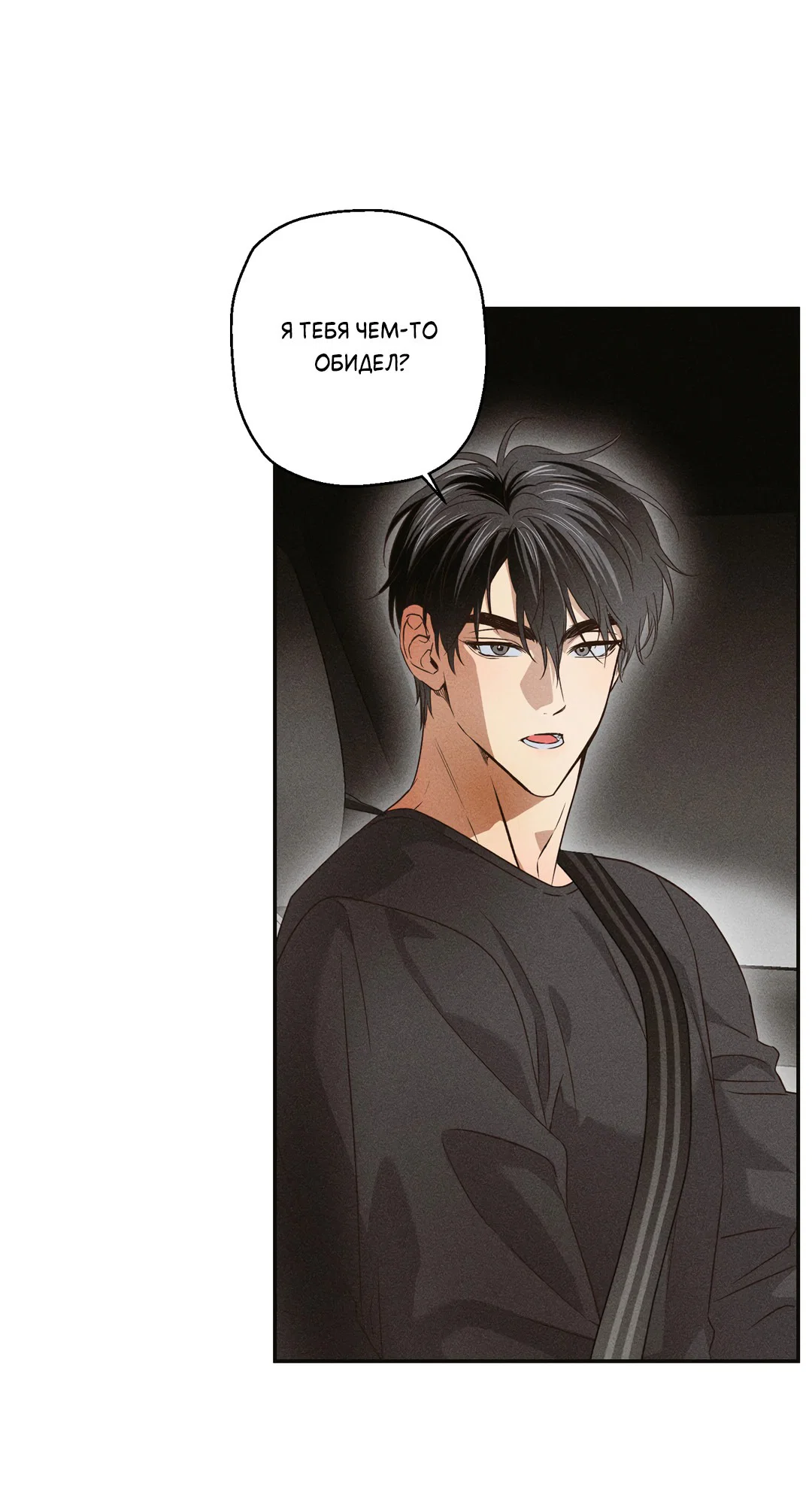 Манга Старшая школа Солтихарт - Глава 4 Страница 23