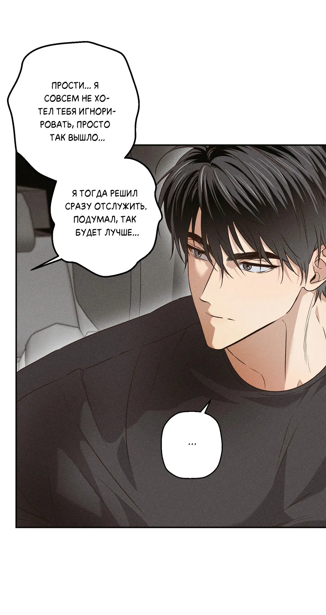 Манга Старшая школа Солтихарт - Глава 4 Страница 26