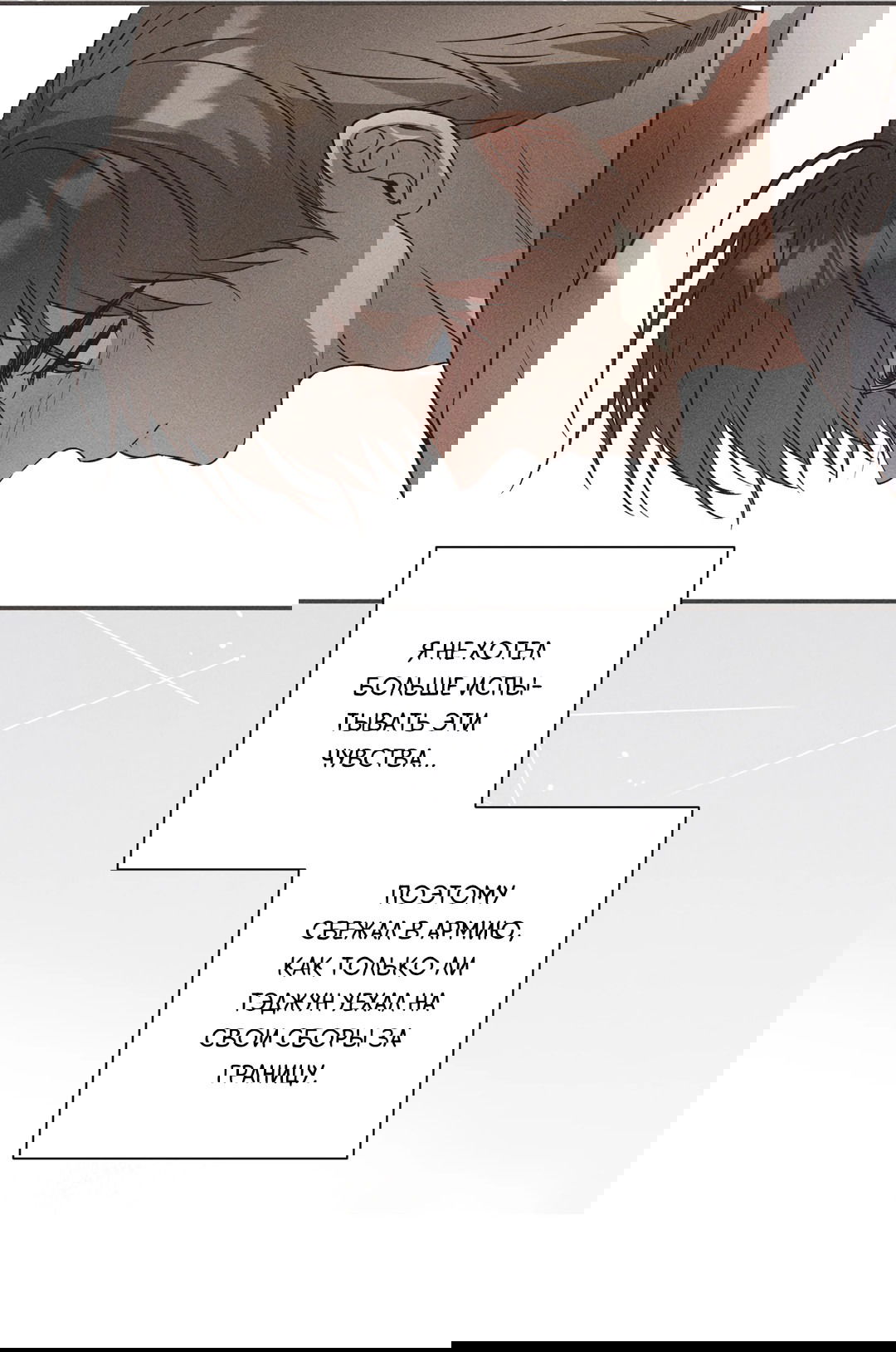 Манга Старшая школа Солтихарт - Глава 4 Страница 32