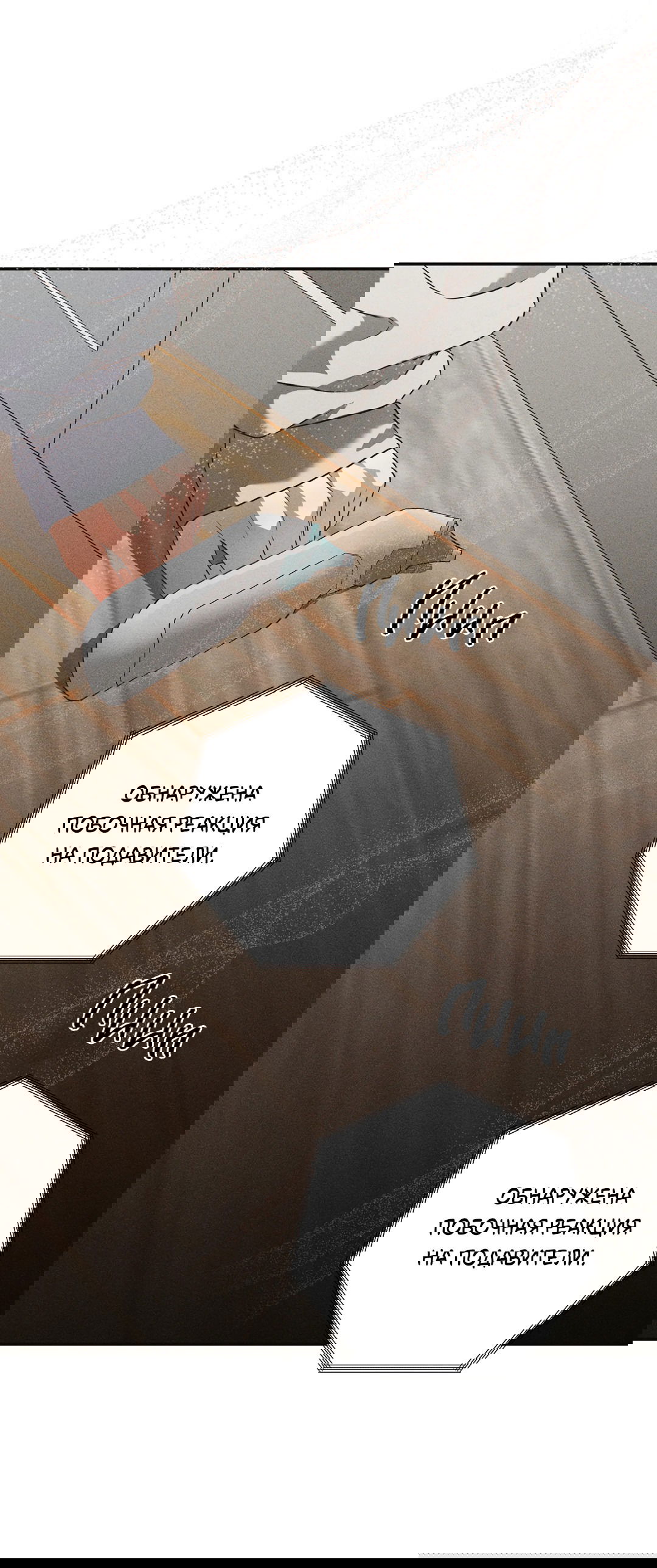 Манга Старшая школа Солтихарт - Глава 4 Страница 65