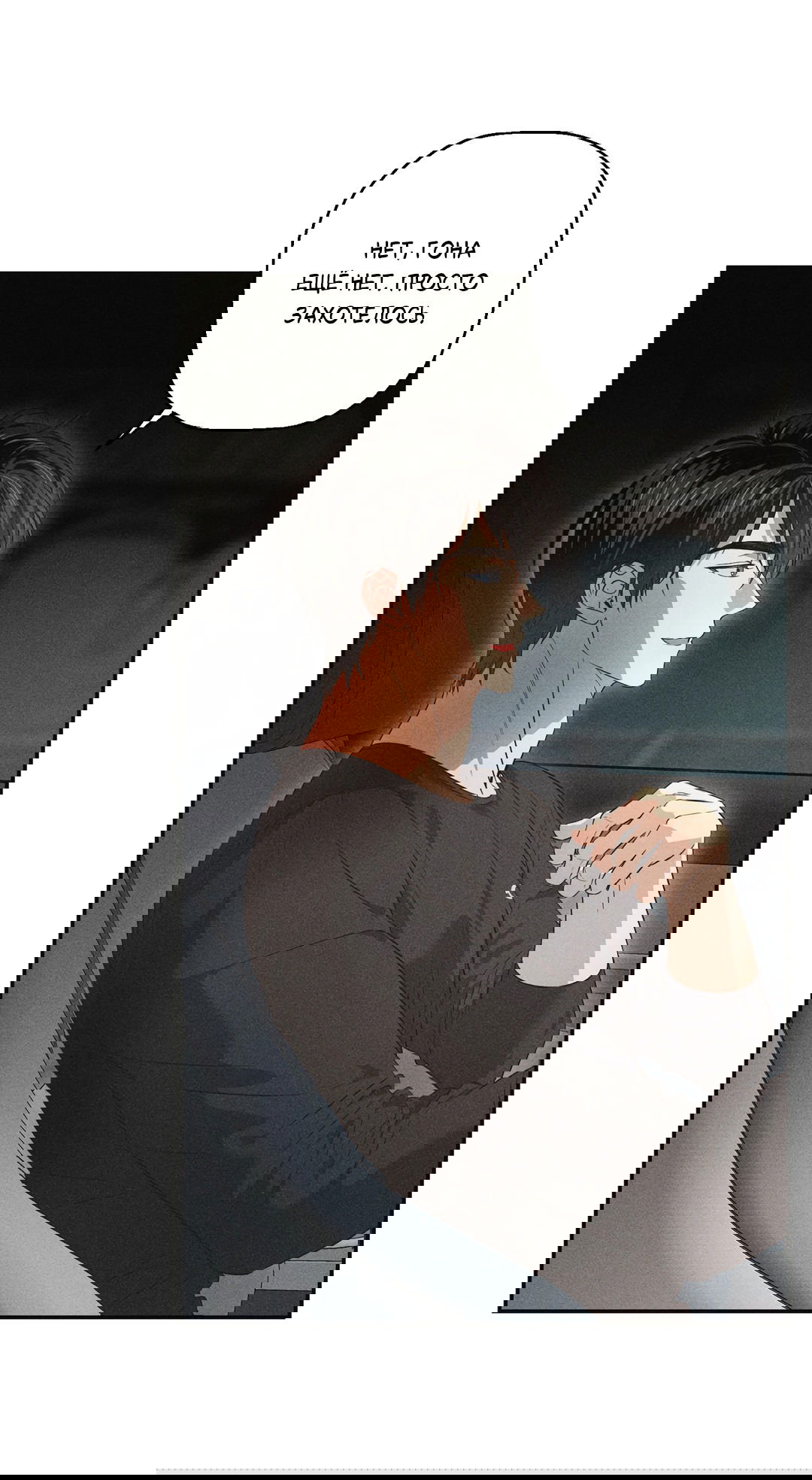 Манга Старшая школа Солтихарт - Глава 4 Страница 47