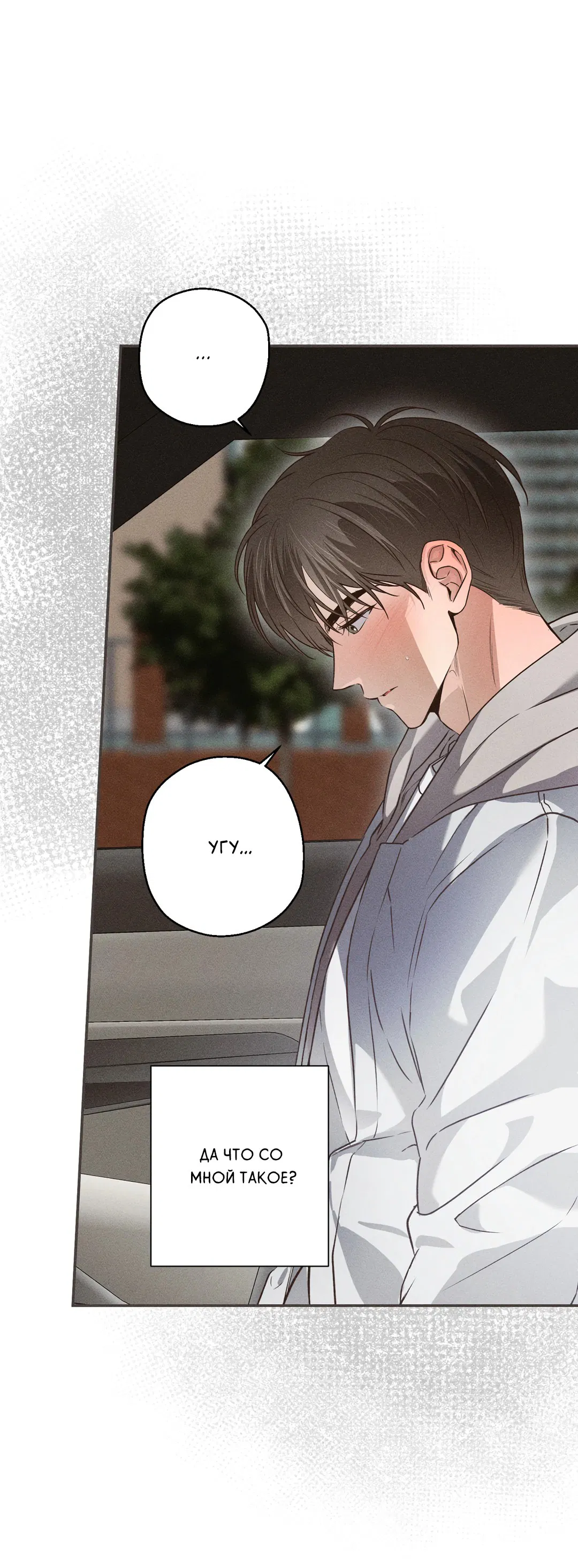 Манга Старшая школа Солтихарт - Глава 4 Страница 16