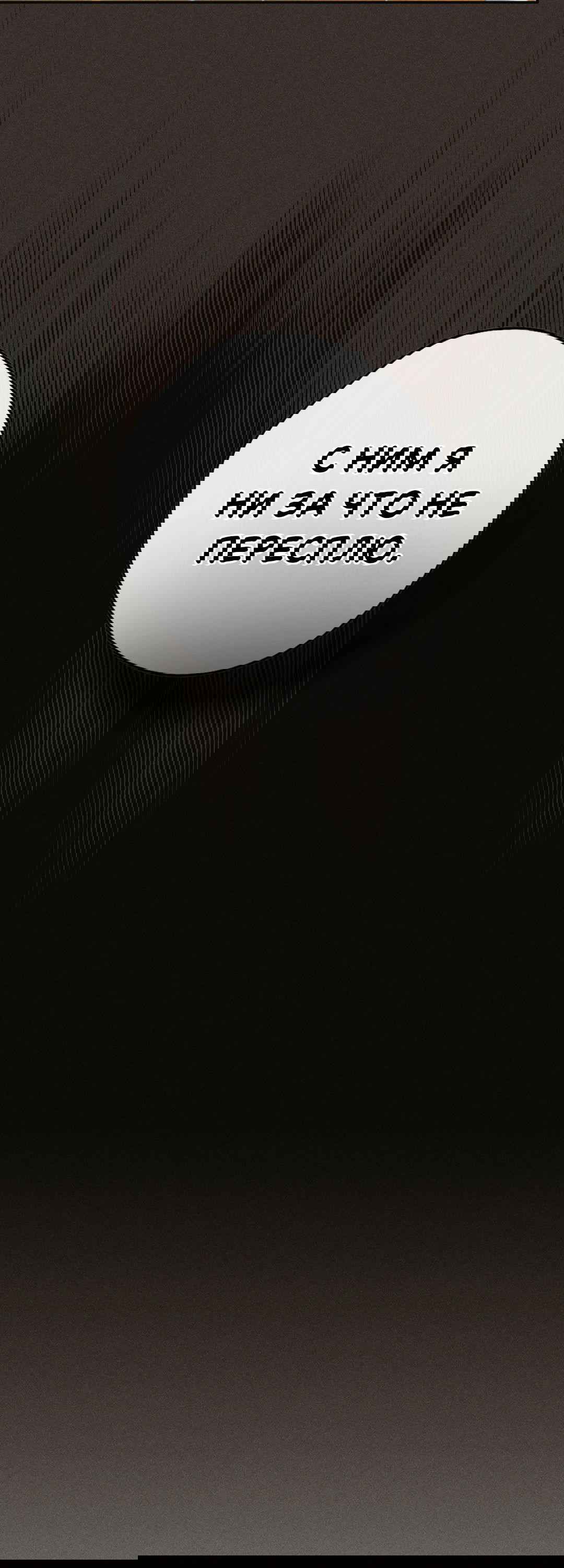 Манга Старшая школа Солтихарт - Глава 4 Страница 51