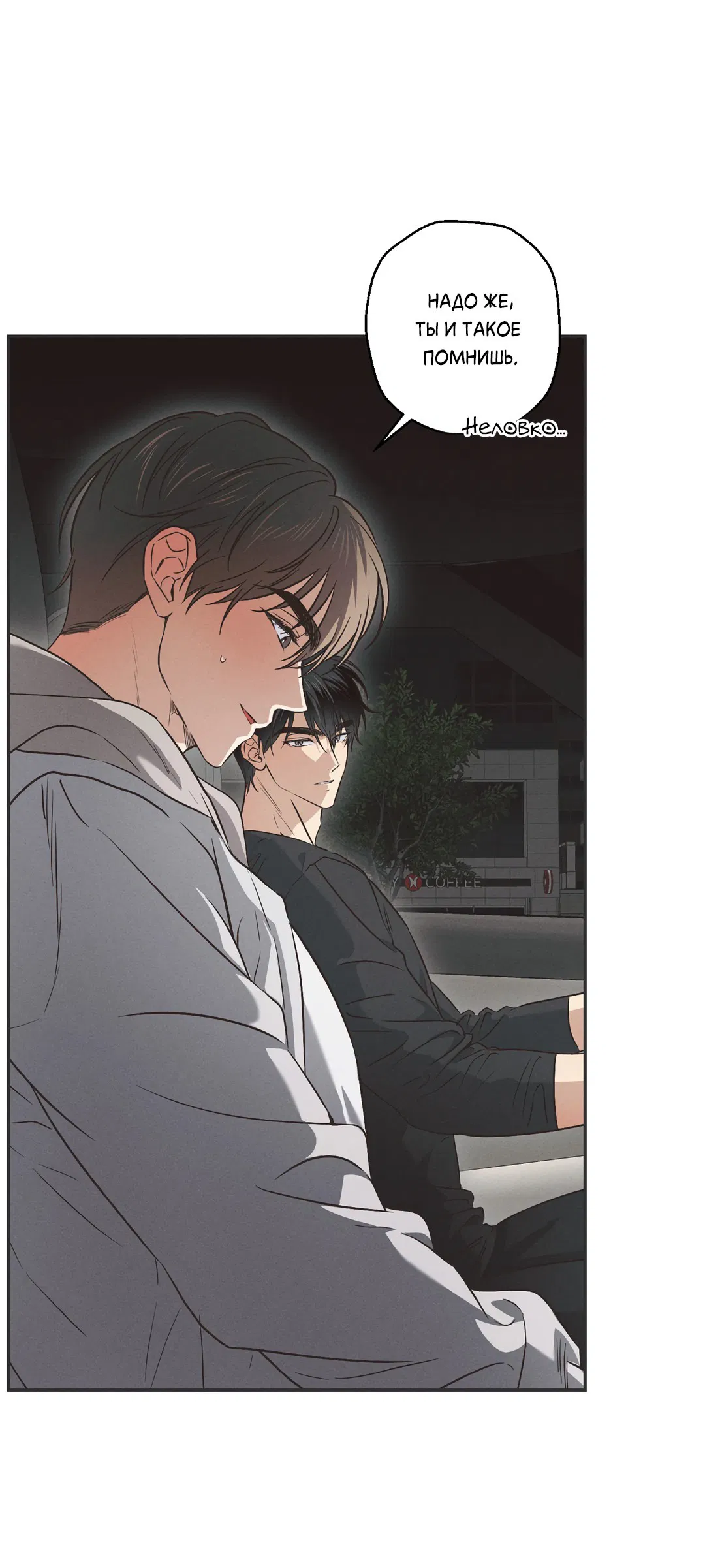 Манга Старшая школа Солтихарт - Глава 4 Страница 6