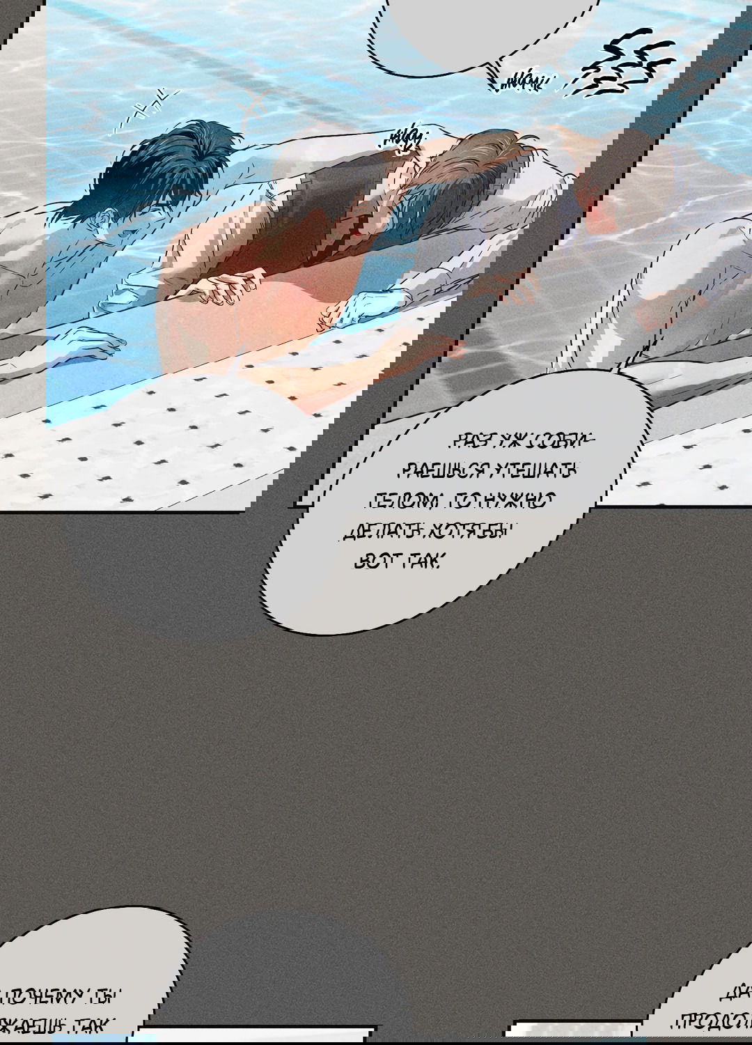 Манга Старшая школа Солтихарт - Глава 3 Страница 49