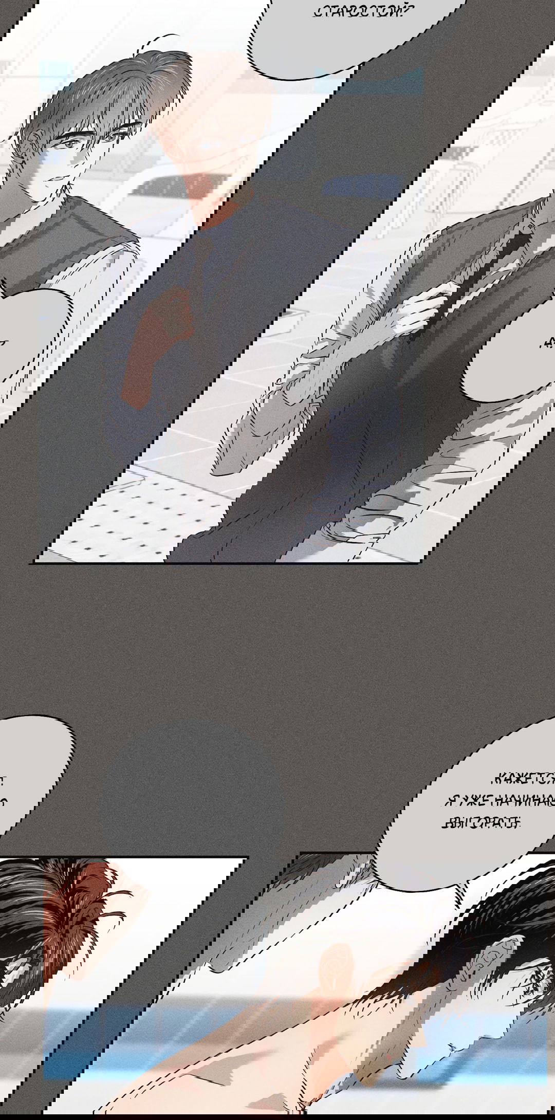 Манга Старшая школа Солтихарт - Глава 3 Страница 36