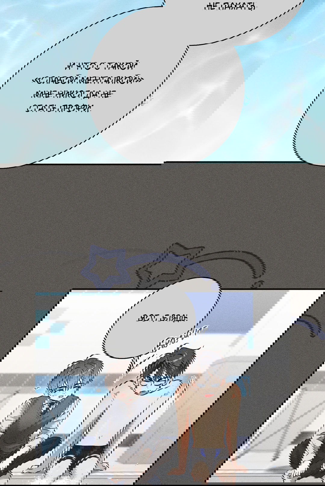 Манга Старшая школа Солтихарт - Глава 3 Страница 41